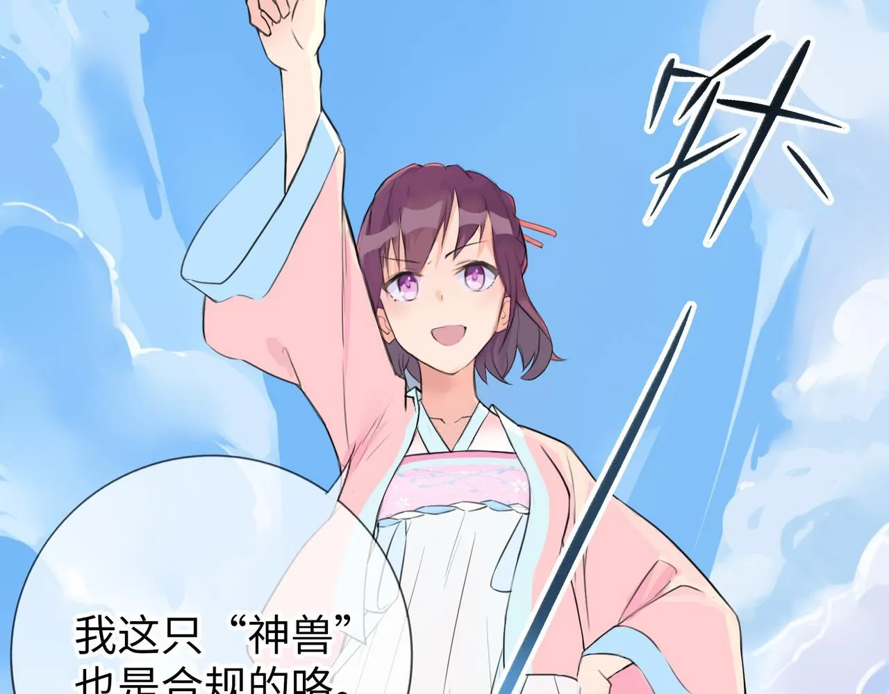 第8话 “找出破绽就能走出去” 第24页