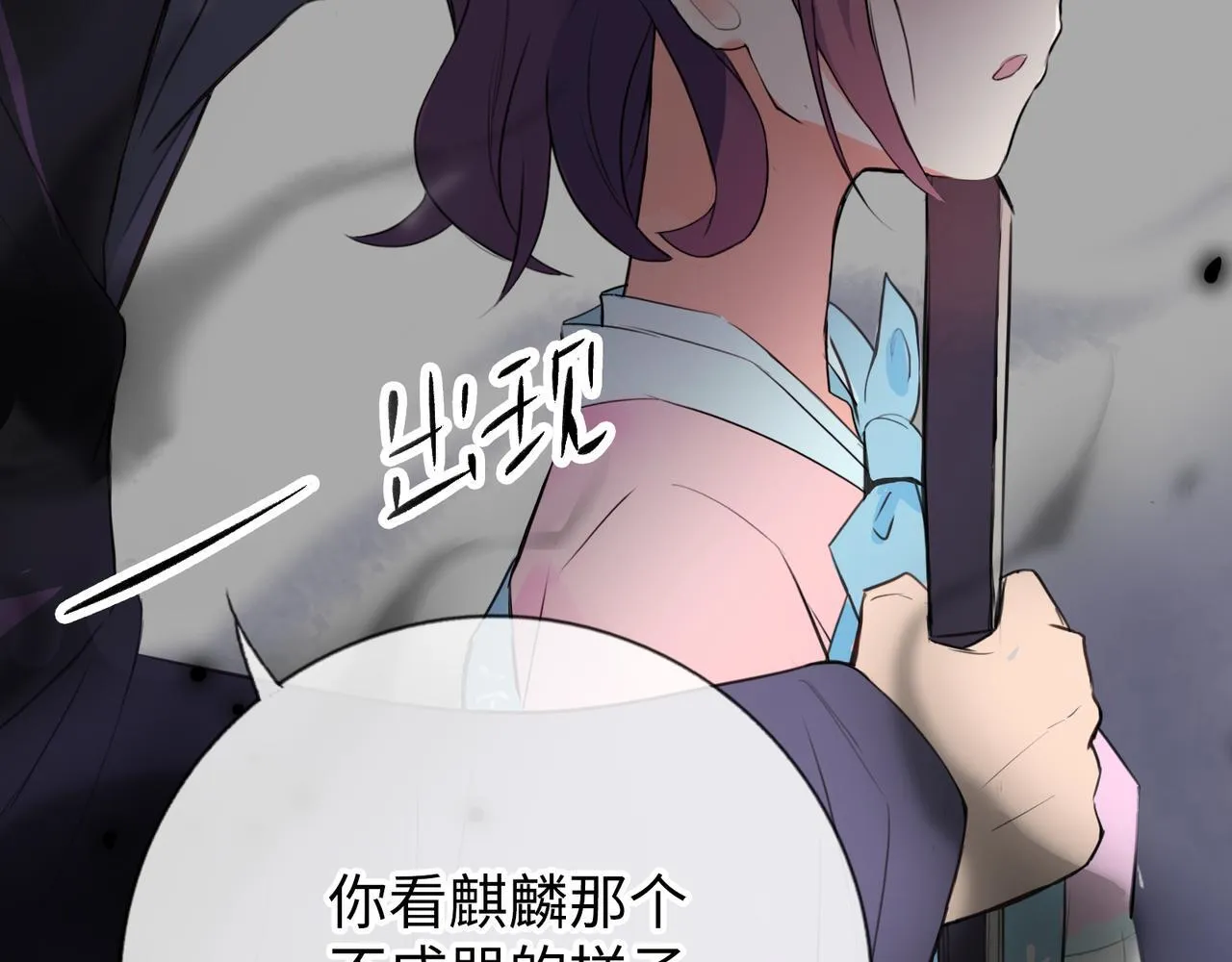第8话 “找出破绽就能走出去” 第32页
