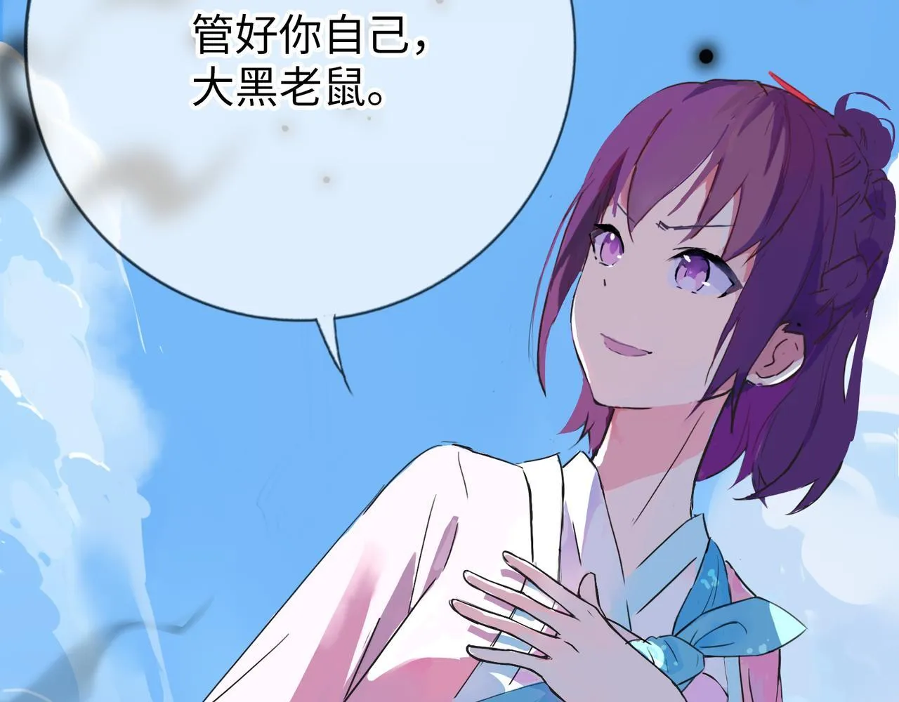 第8话 “找出破绽就能走出去” 第35页