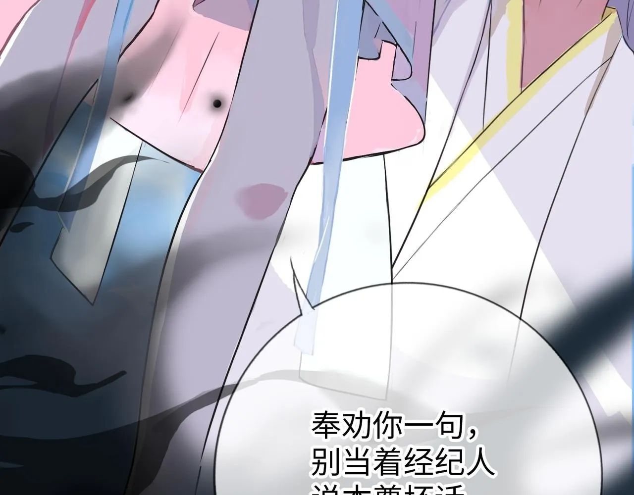 第8话 “找出破绽就能走出去” 第37页