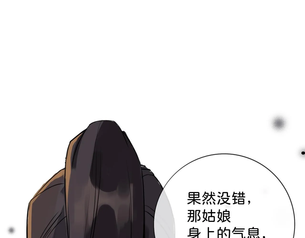 第8话 “找出破绽就能走出去” 第41页