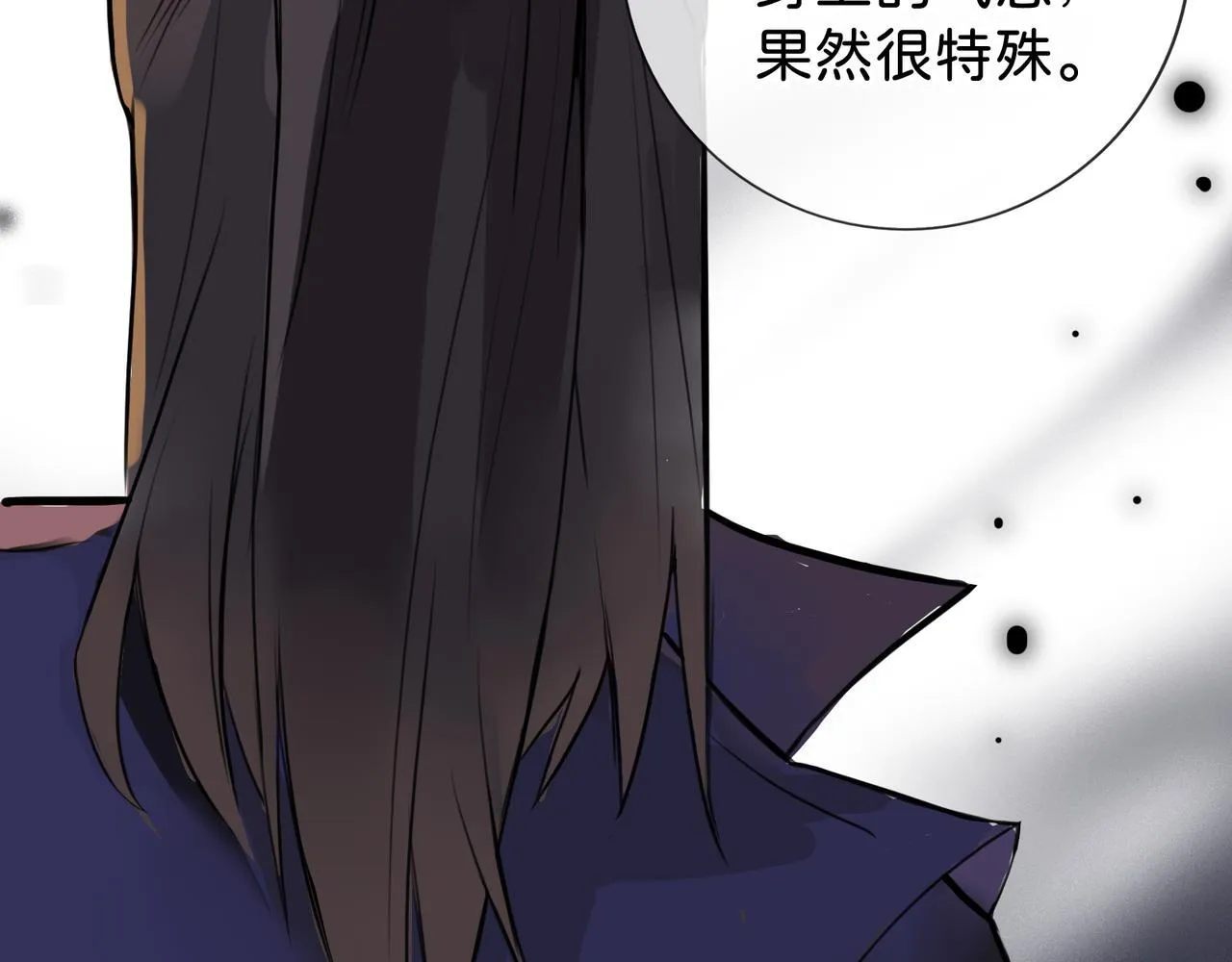 第8话 “找出破绽就能走出去” 第42页