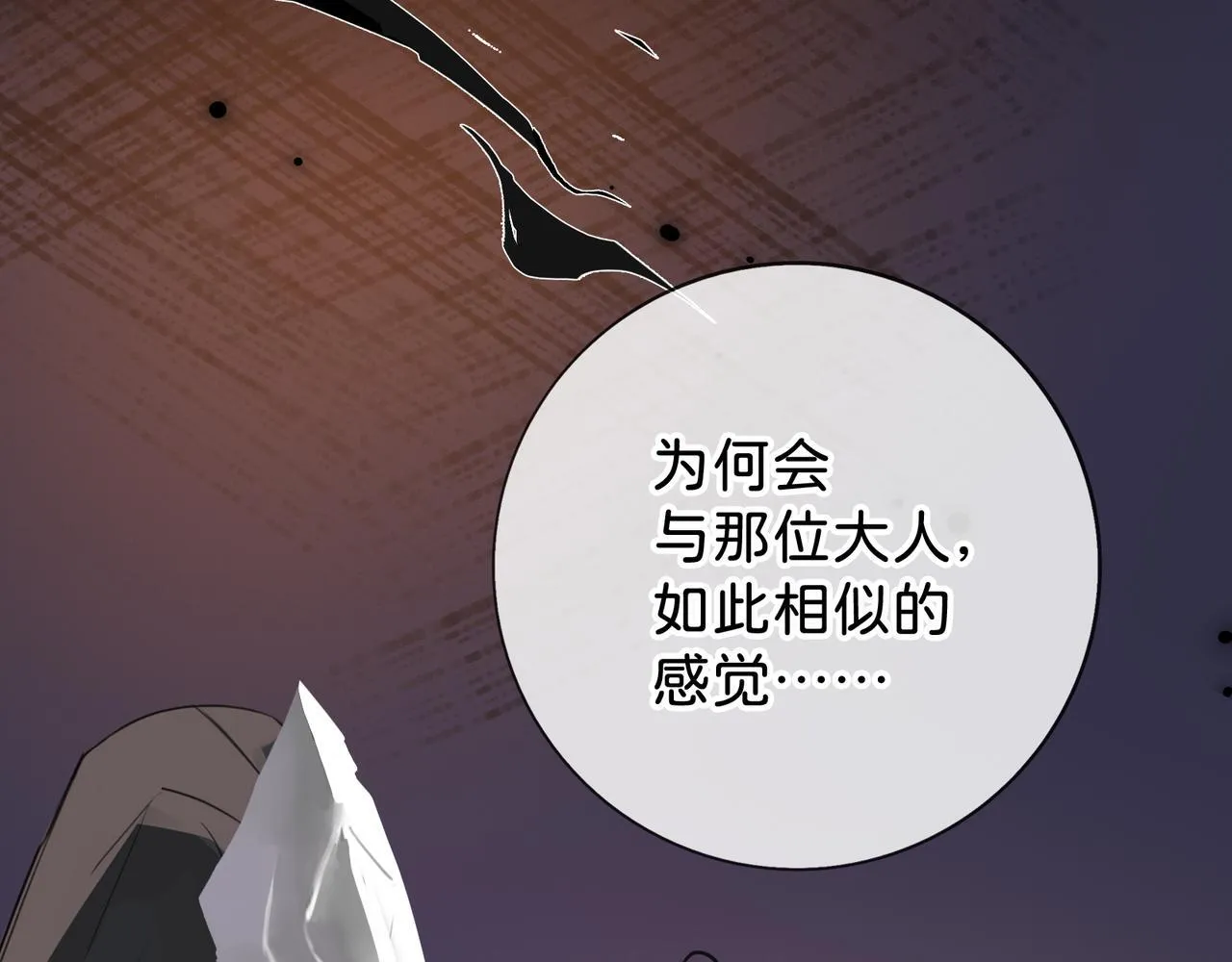 第8话 “找出破绽就能走出去” 第45页
