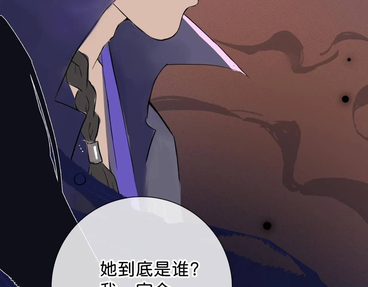 第8话 “找出破绽就能走出去” 第47页
