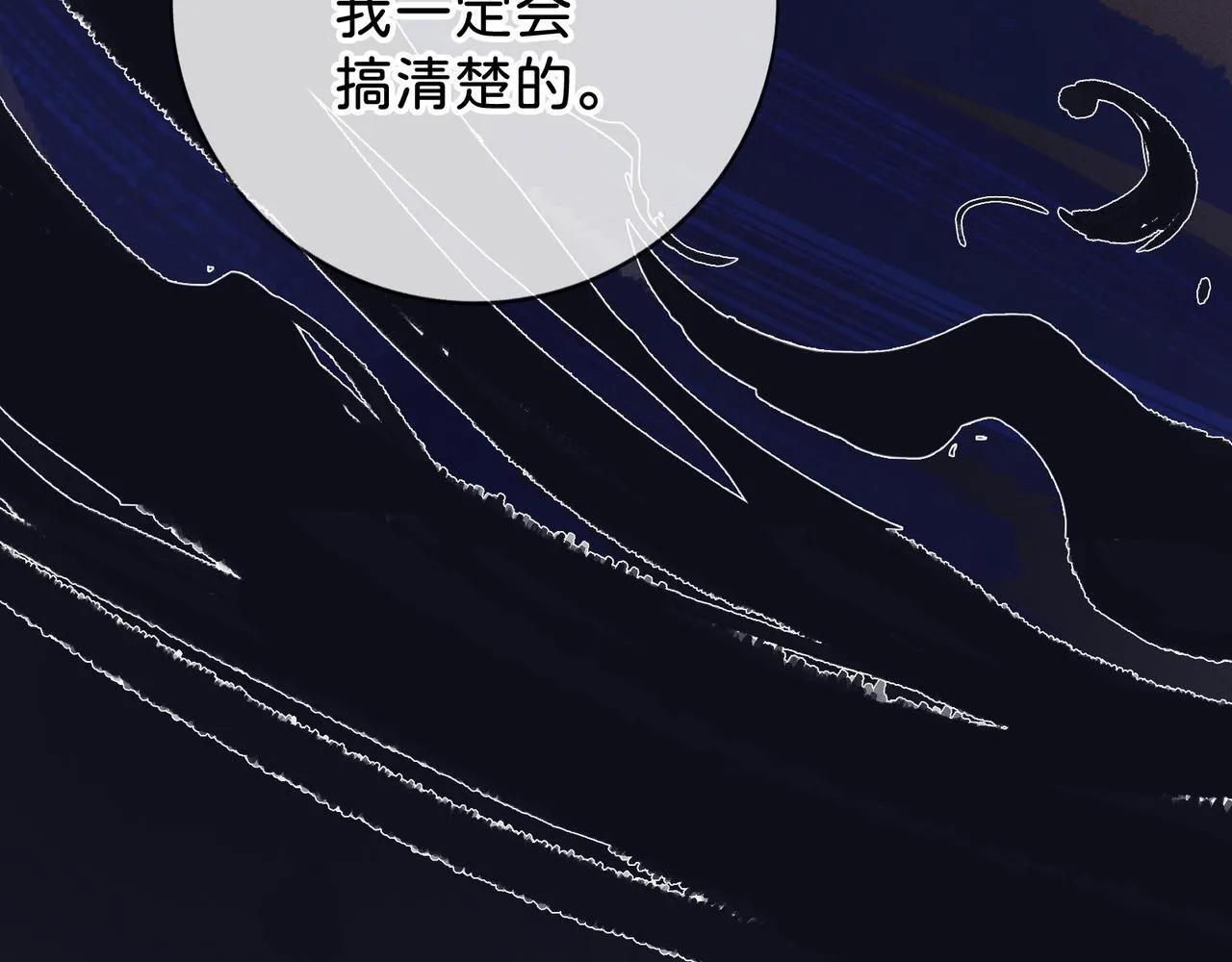 第8话 “找出破绽就能走出去” 第48页