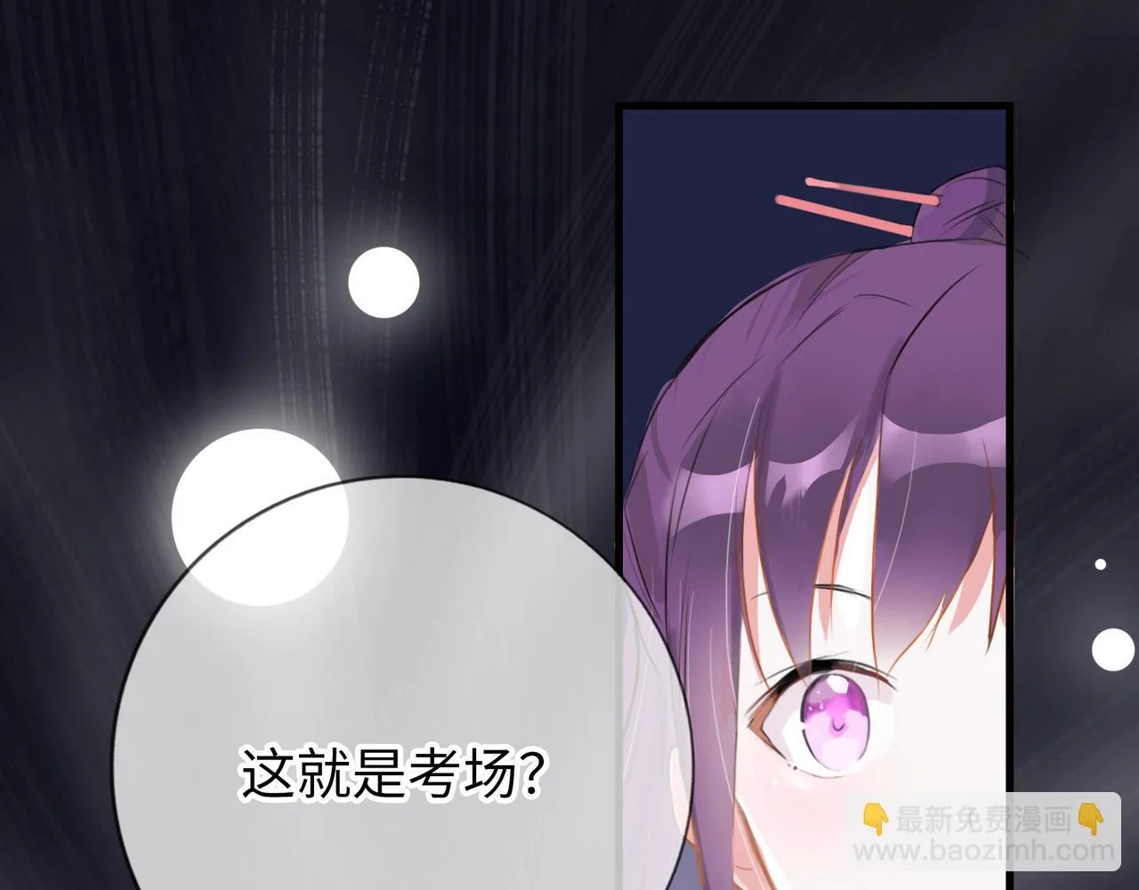 第8话 “找出破绽就能走出去” 第52页