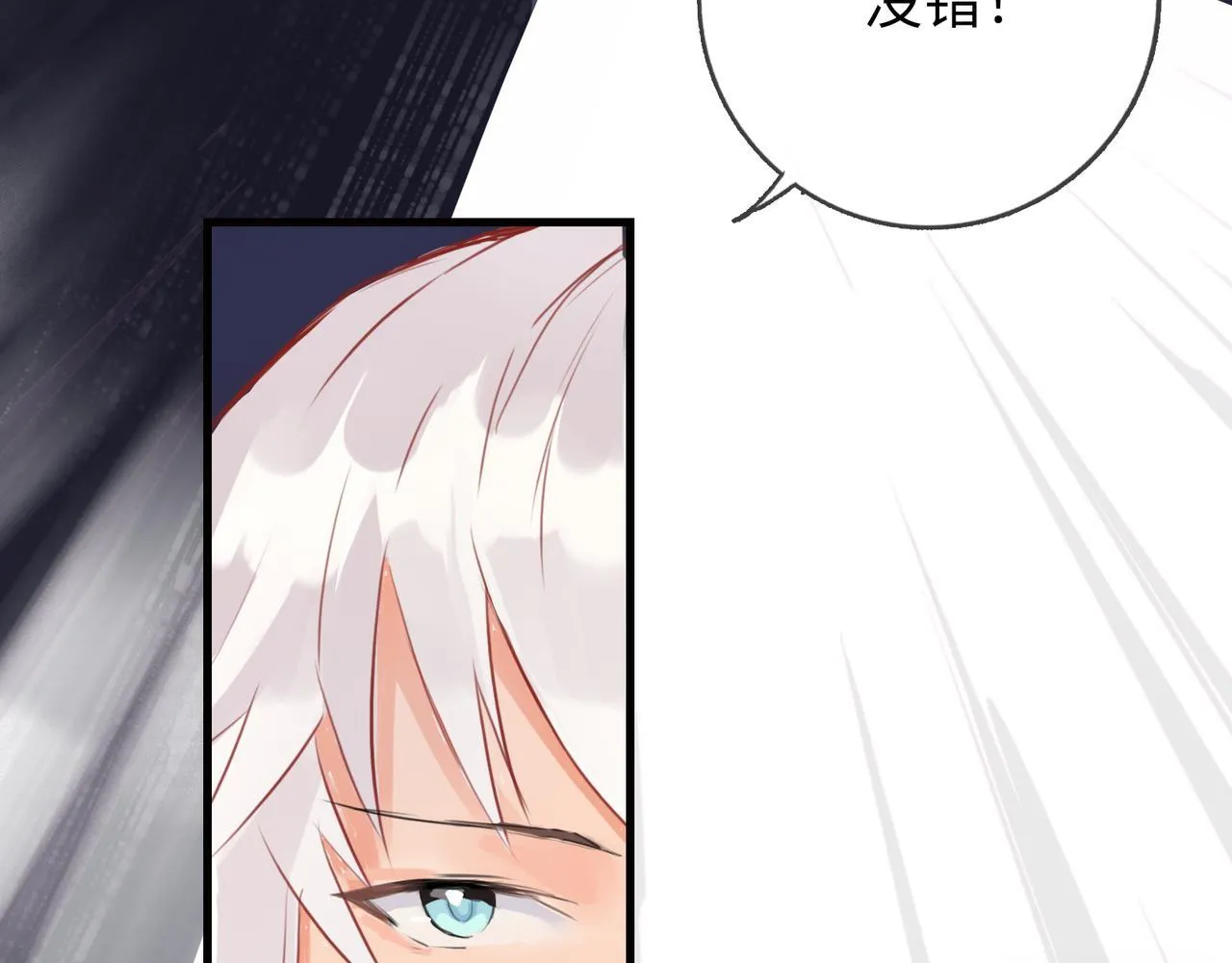 第8话 “找出破绽就能走出去” 第54页