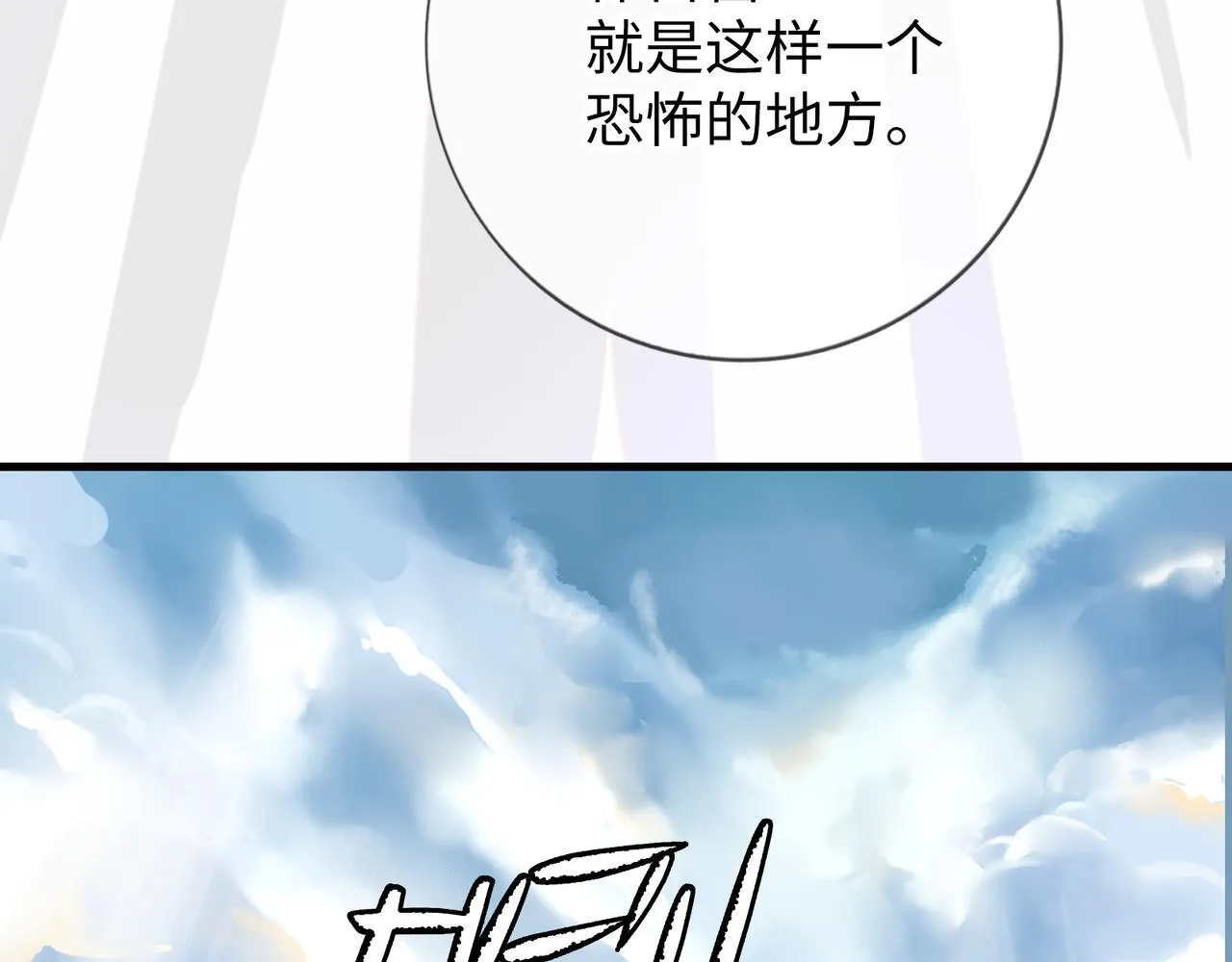 第8话 “找出破绽就能走出去” 第56页
