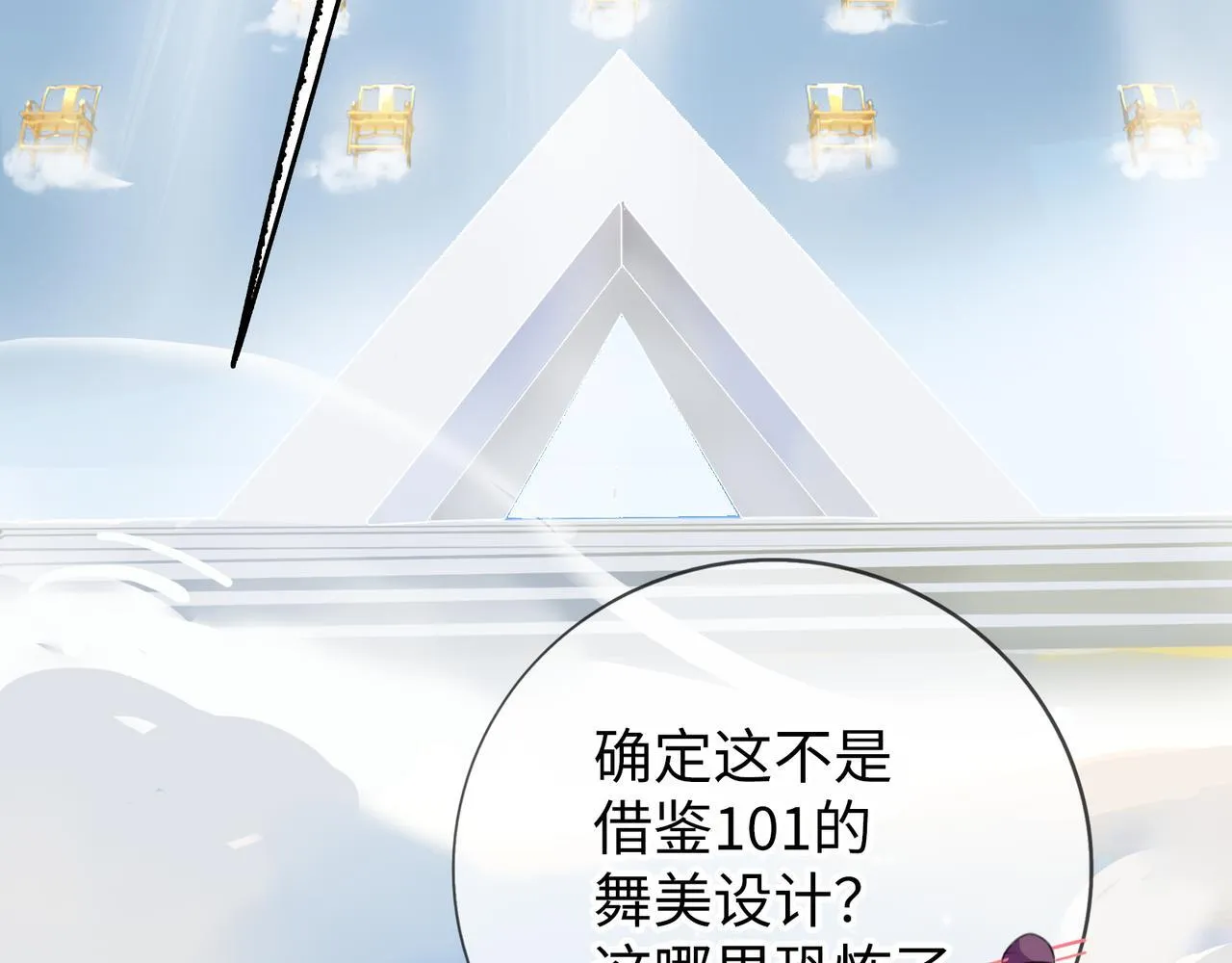 第8话 “找出破绽就能走出去” 第58页