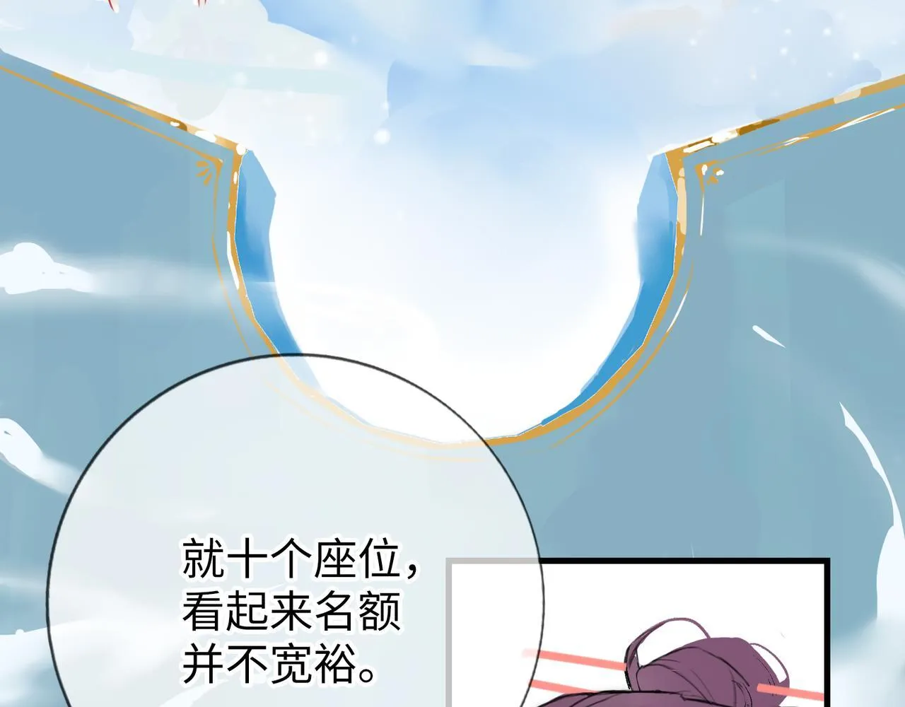 第8话 “找出破绽就能走出去” 第60页