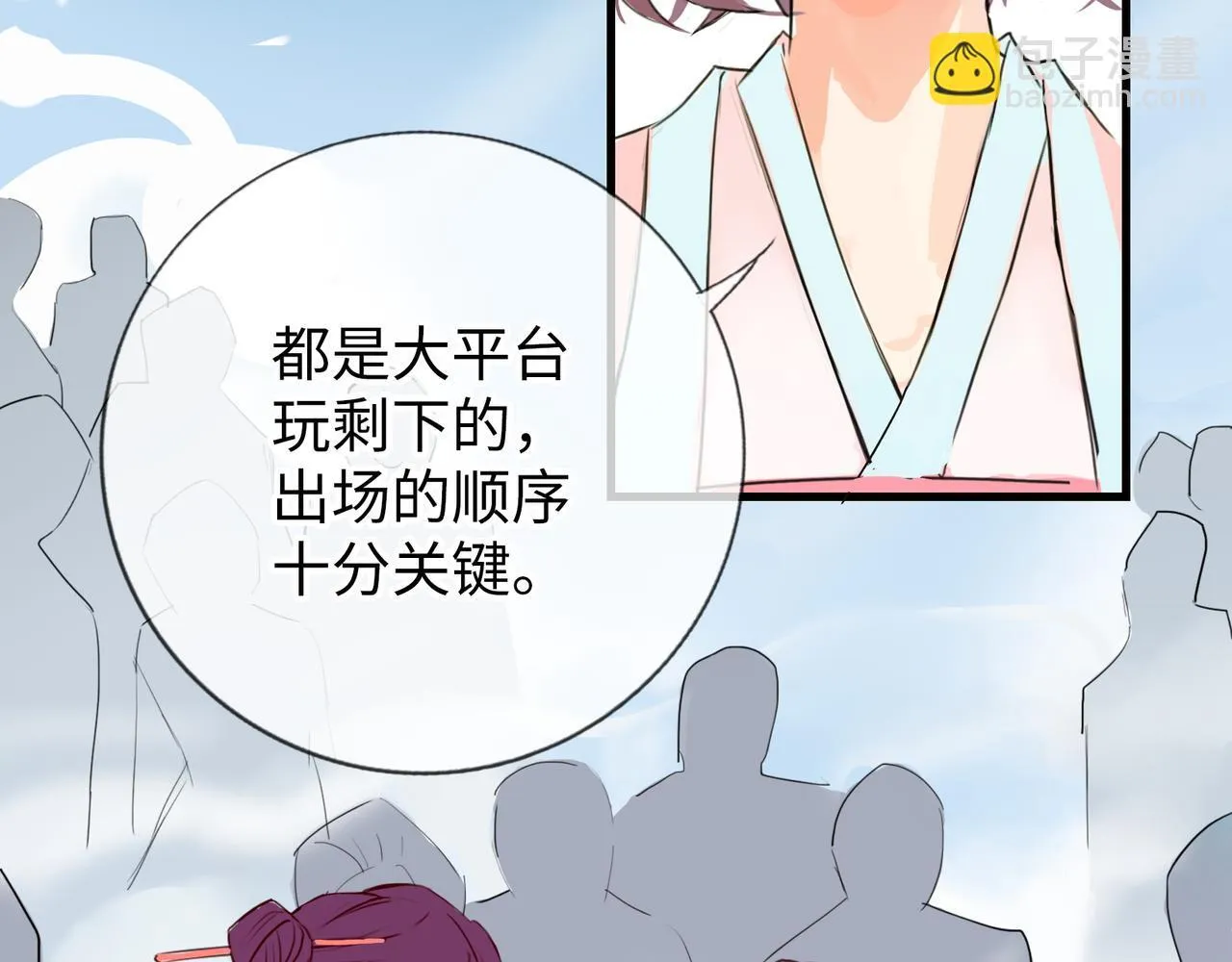 第8话 “找出破绽就能走出去” 第62页