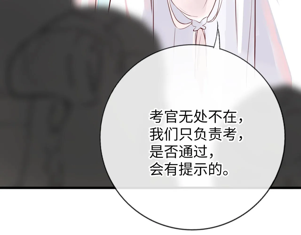 第8话 “找出破绽就能走出去” 第64页