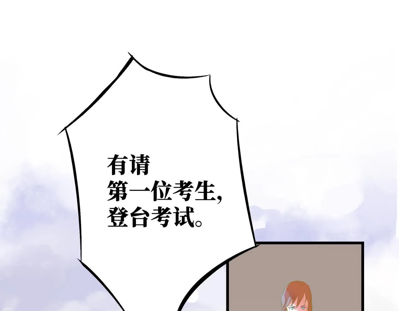 第8话 “找出破绽就能走出去” 第66页