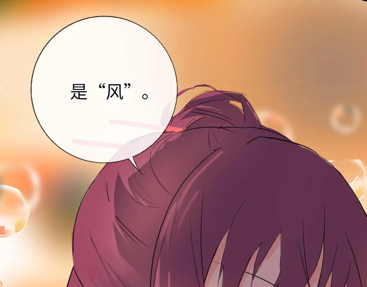 第8话 “找出破绽就能走出去” 第76页