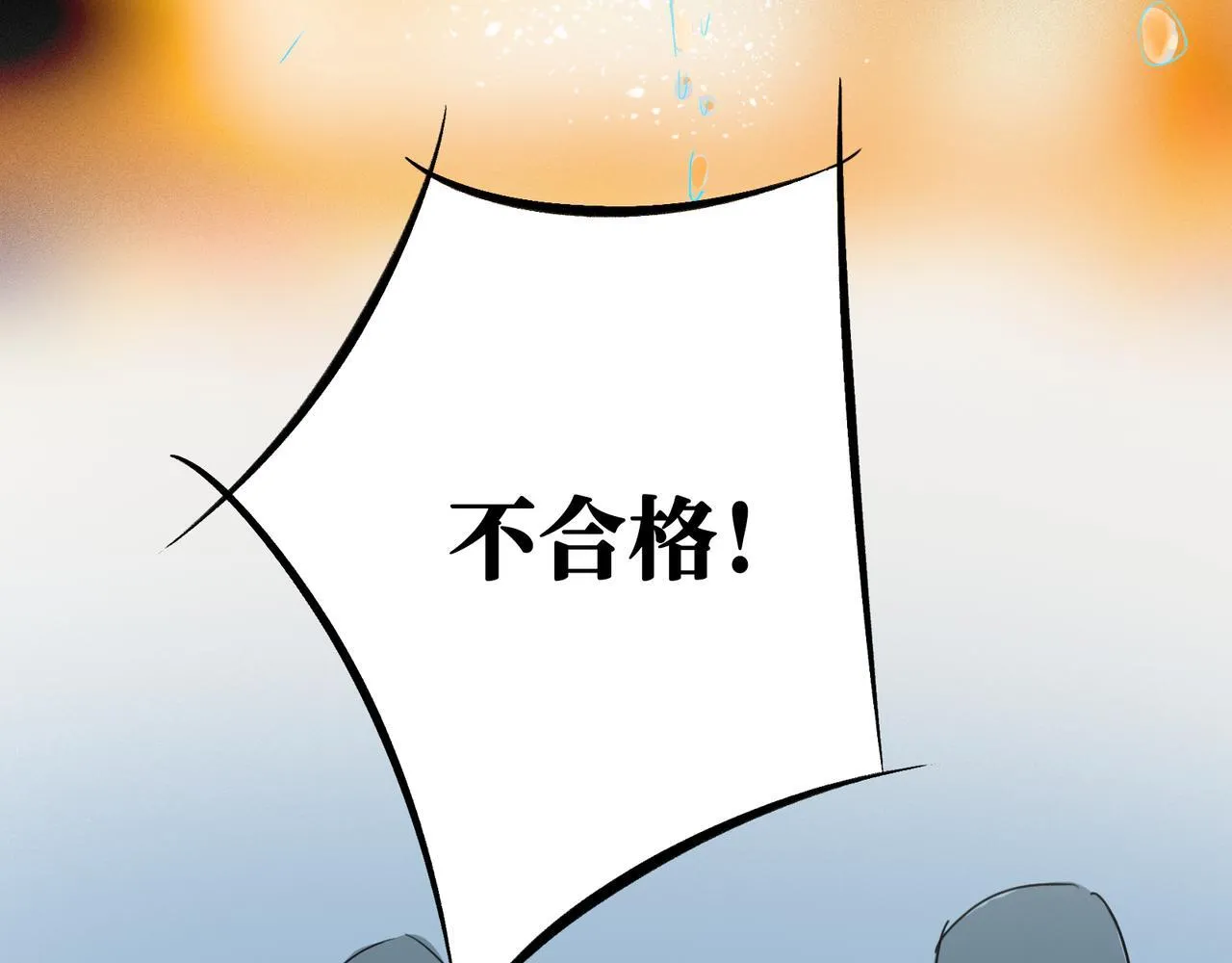 第8话 “找出破绽就能走出去” 第81页