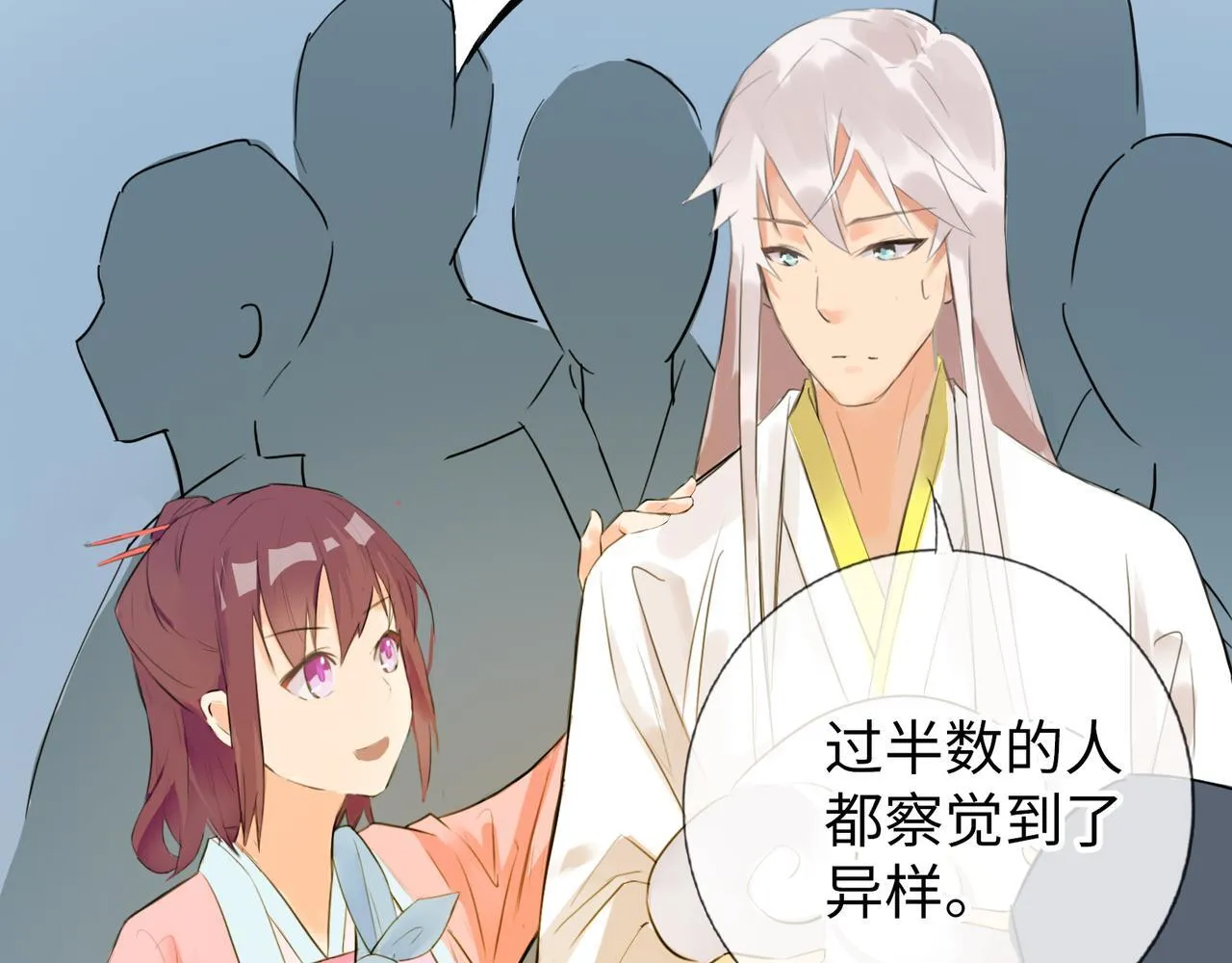 第8话 “找出破绽就能走出去” 第82页