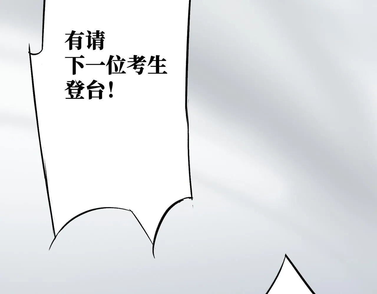 第8话 “找出破绽就能走出去” 第85页