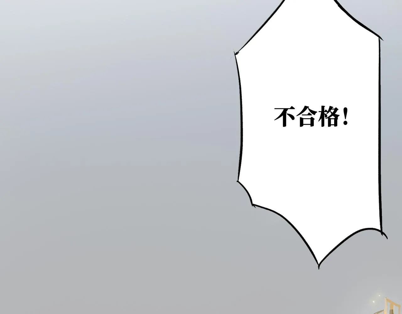第8话 “找出破绽就能走出去” 第86页