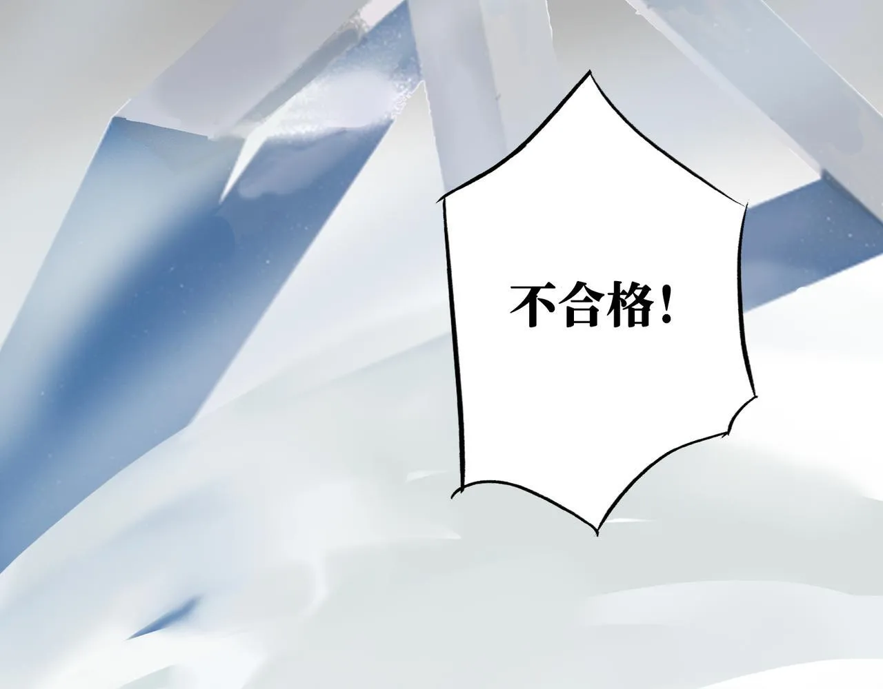 第8话 “找出破绽就能走出去” 第88页