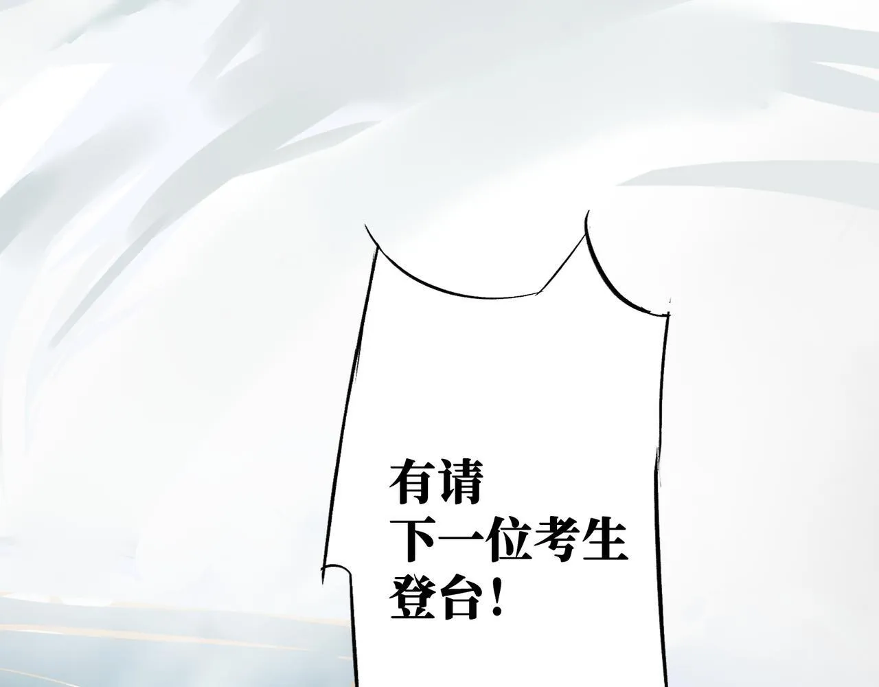 第8话 “找出破绽就能走出去” 第89页