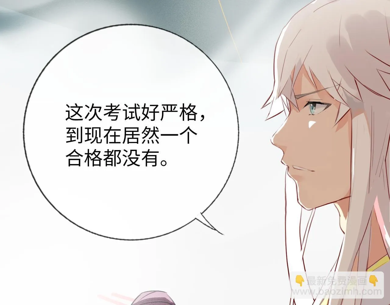 第8话 “找出破绽就能走出去” 第92页