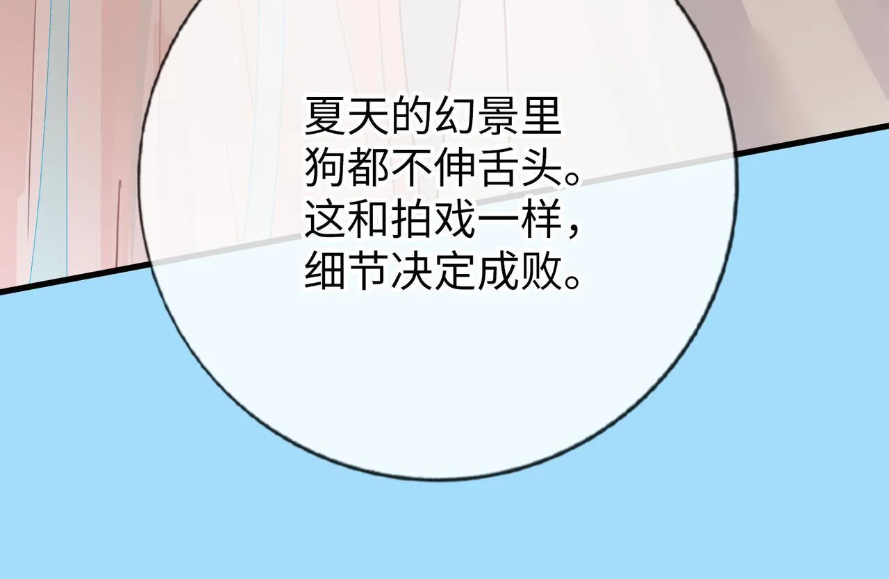 第8话 “找出破绽就能走出去” 第95页