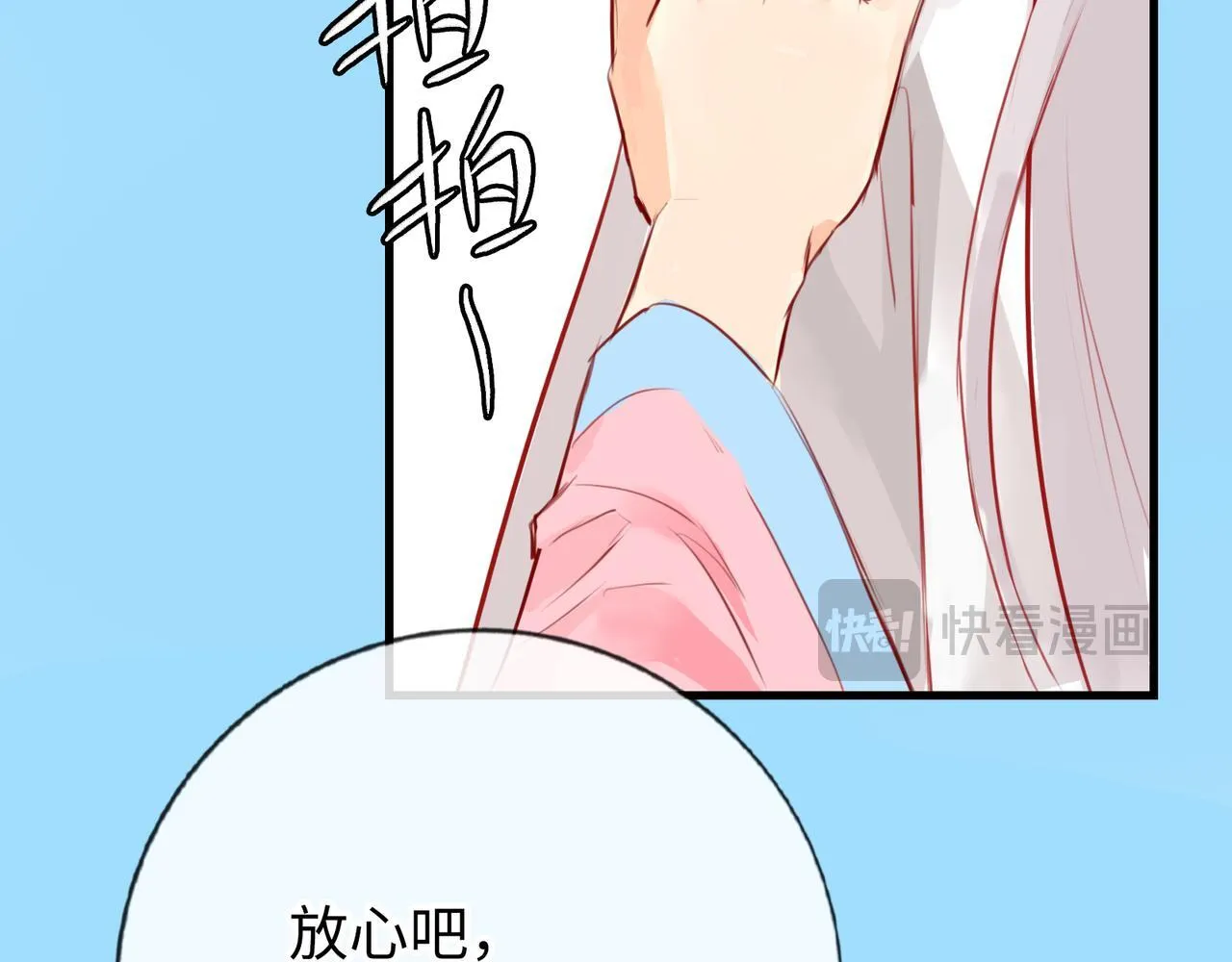 第8话 “找出破绽就能走出去” 第97页