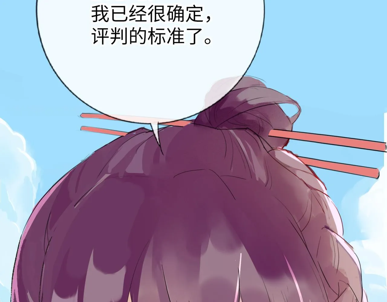 第8话 “找出破绽就能走出去” 第98页
