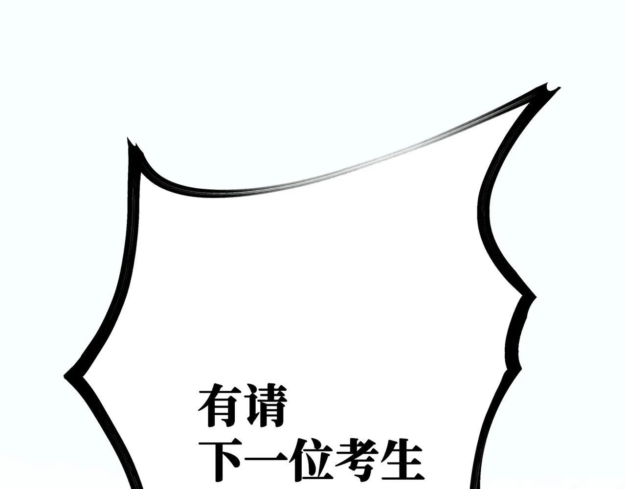 第8话 “找出破绽就能走出去” 第103页