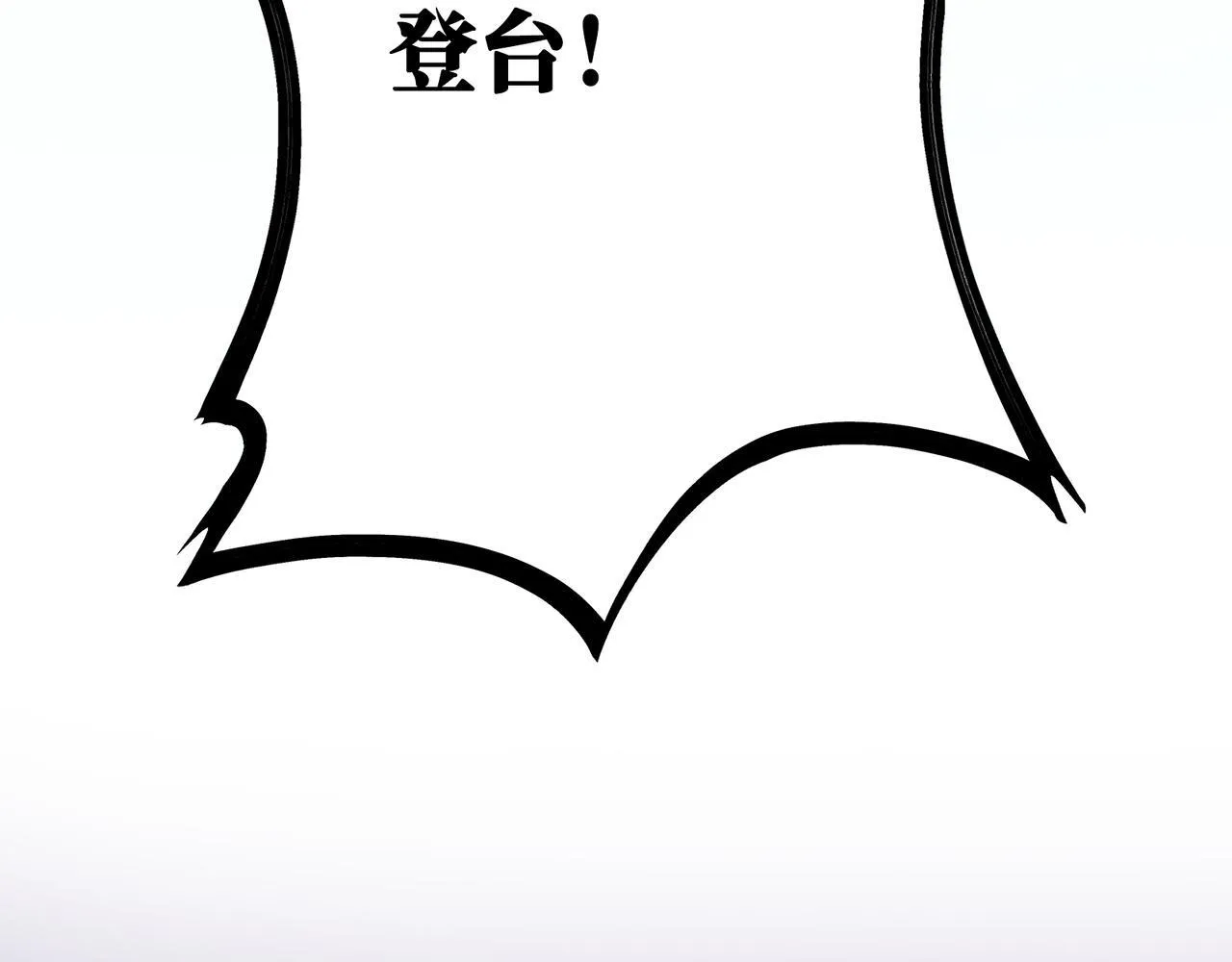 第8话 “找出破绽就能走出去” 第104页