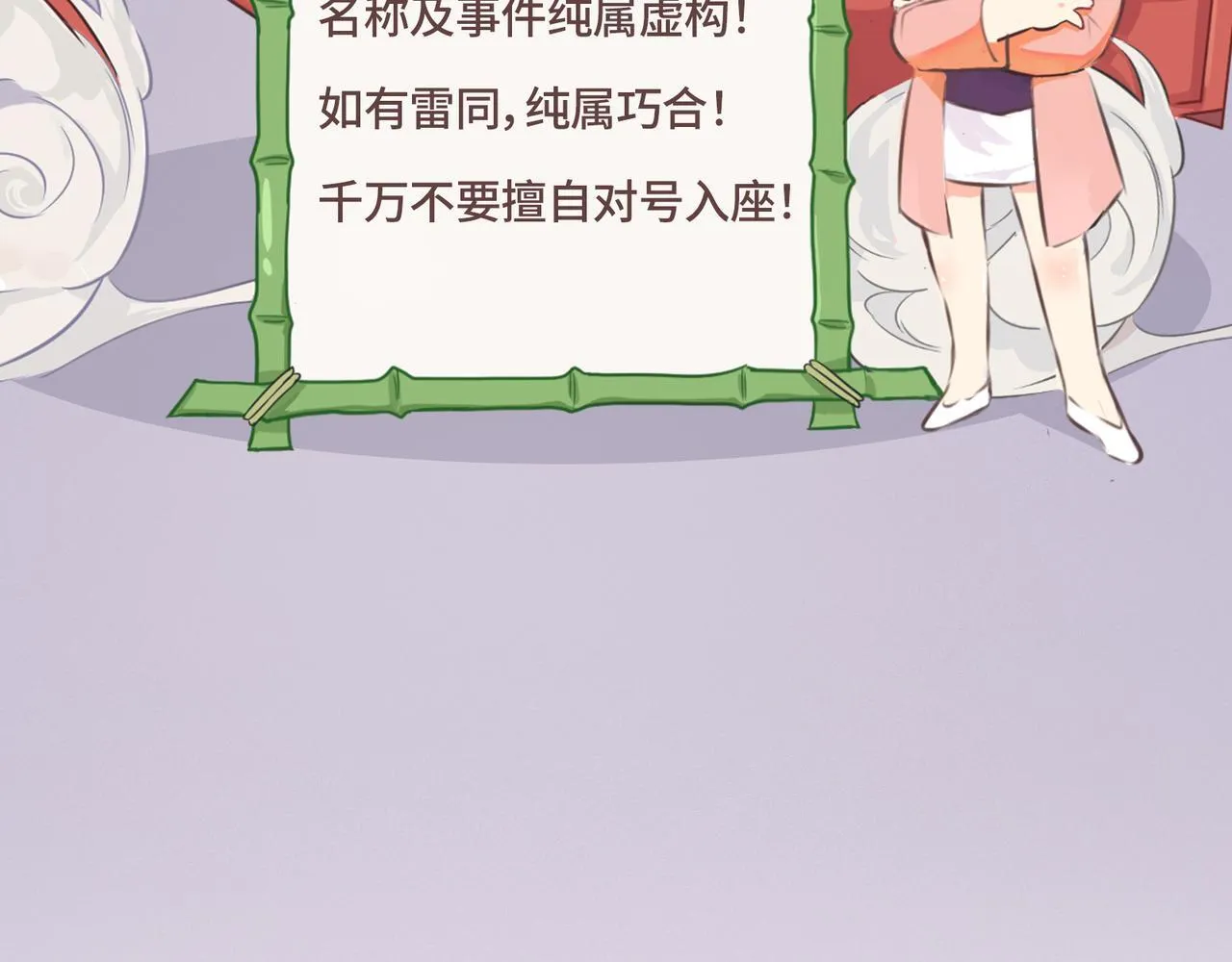第8话 “找出破绽就能走出去” 第107页