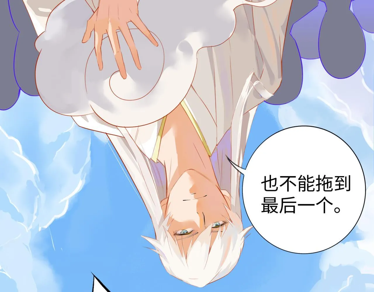 第9话 “梦境之主驾临？！” 第1页