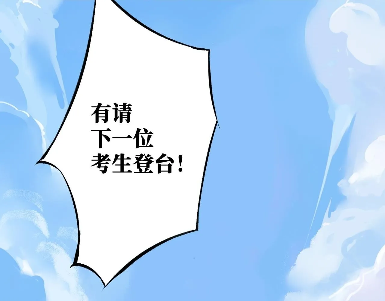 第9话 “梦境之主驾临？！” 第2页