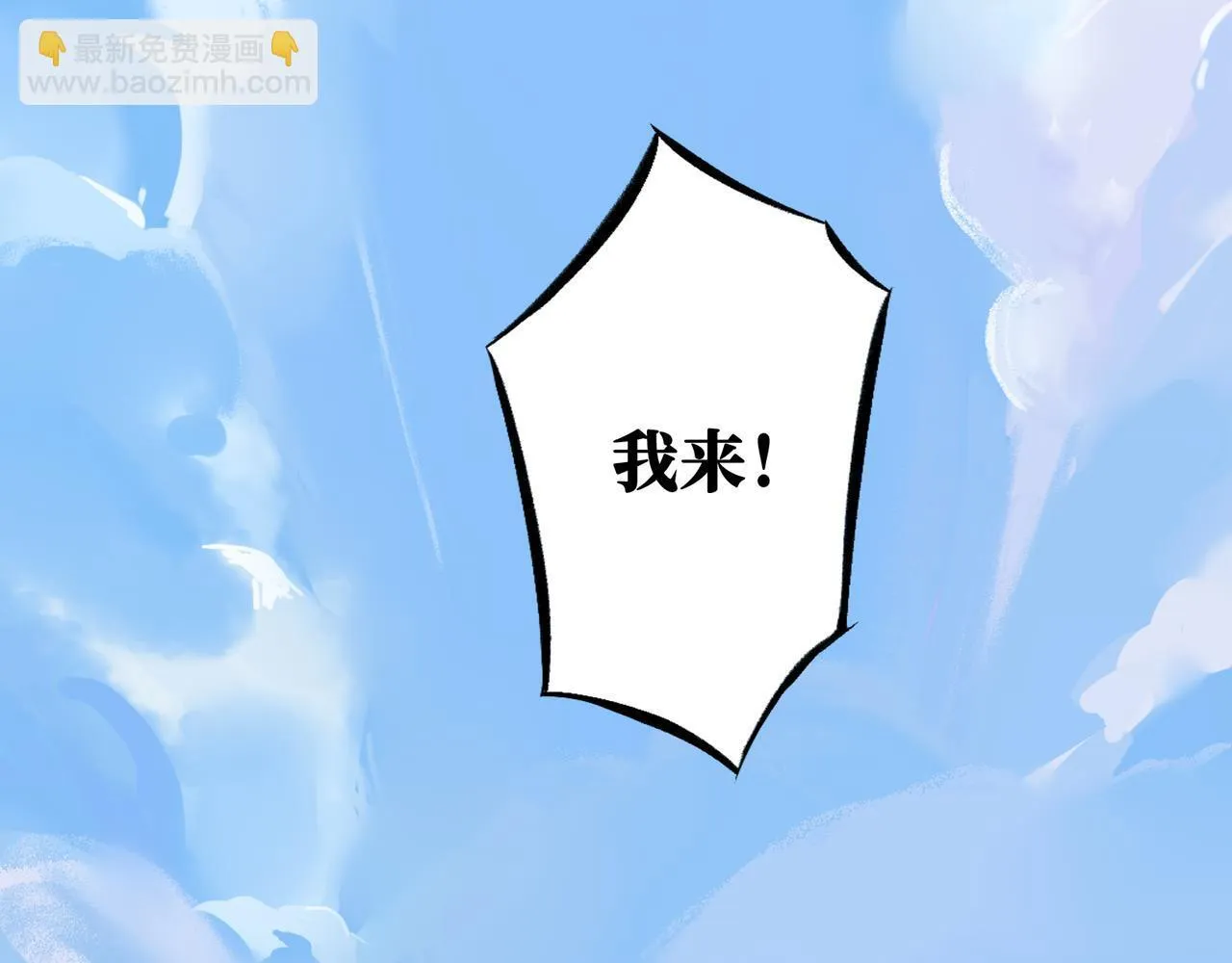 第9话 “梦境之主驾临？！” 第3页