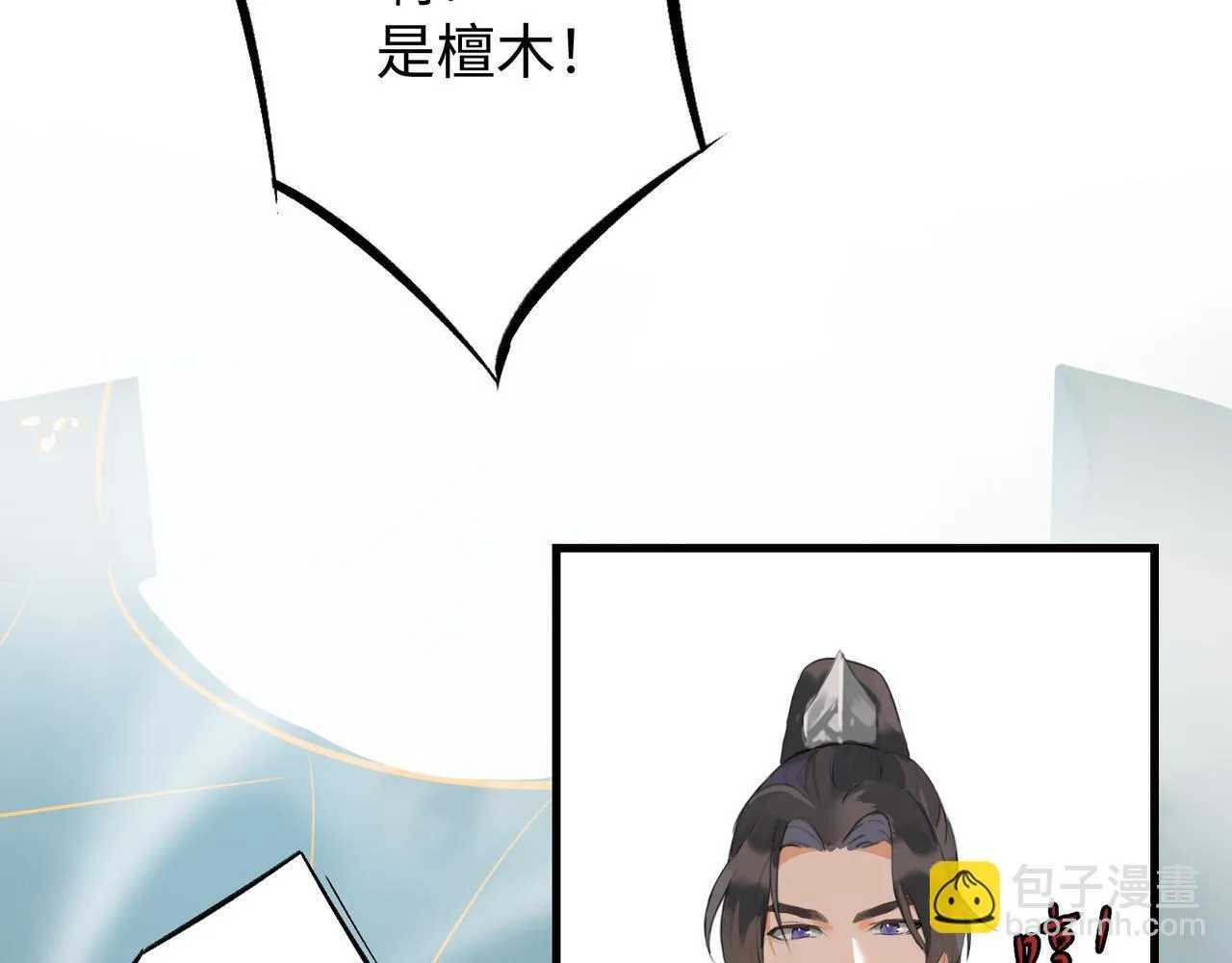 第9话 “梦境之主驾临？！” 第7页