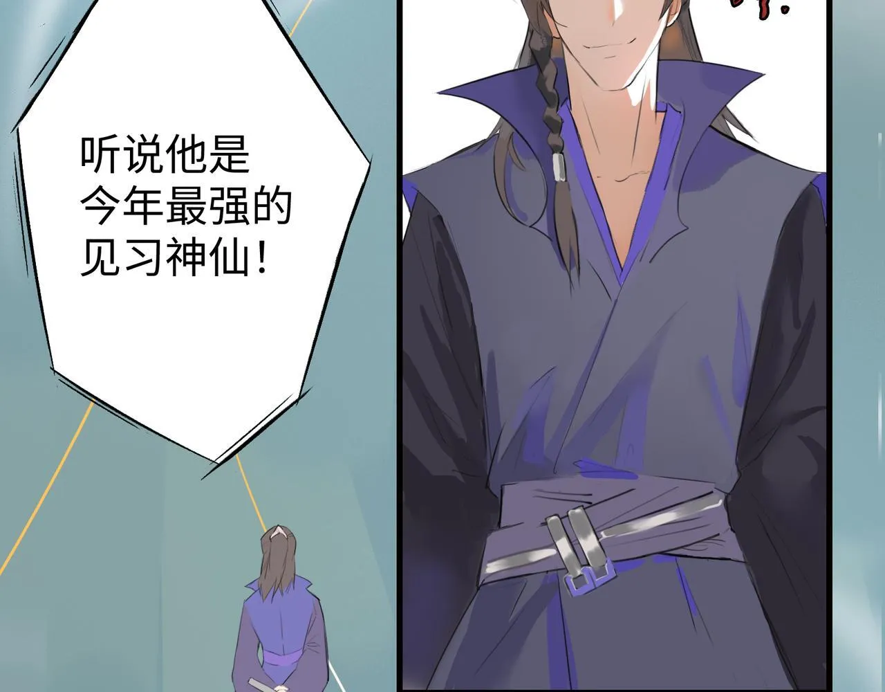 第9话 “梦境之主驾临？！” 第8页