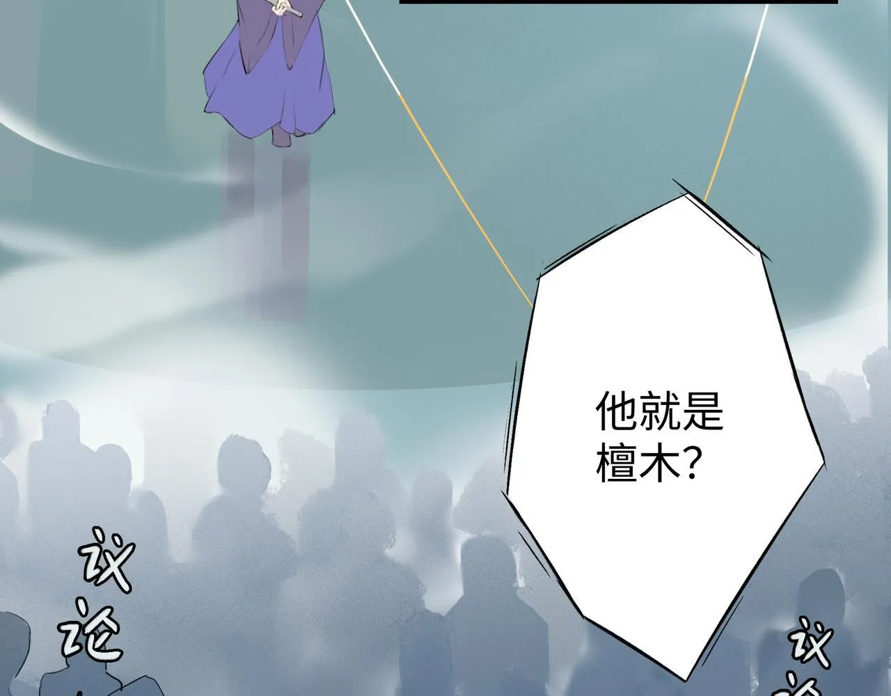 第9话 “梦境之主驾临？！” 第9页