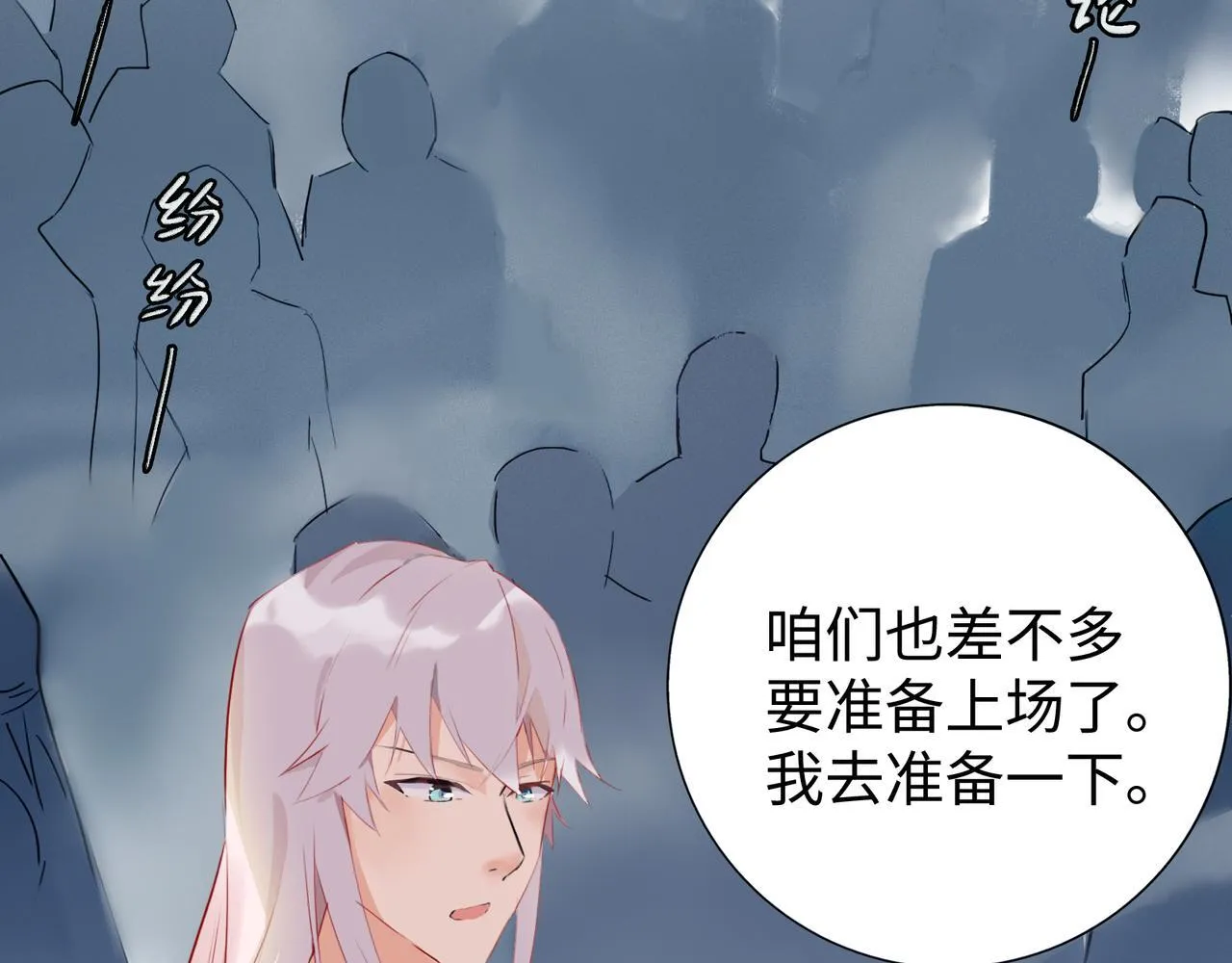 第9话 “梦境之主驾临？！” 第10页