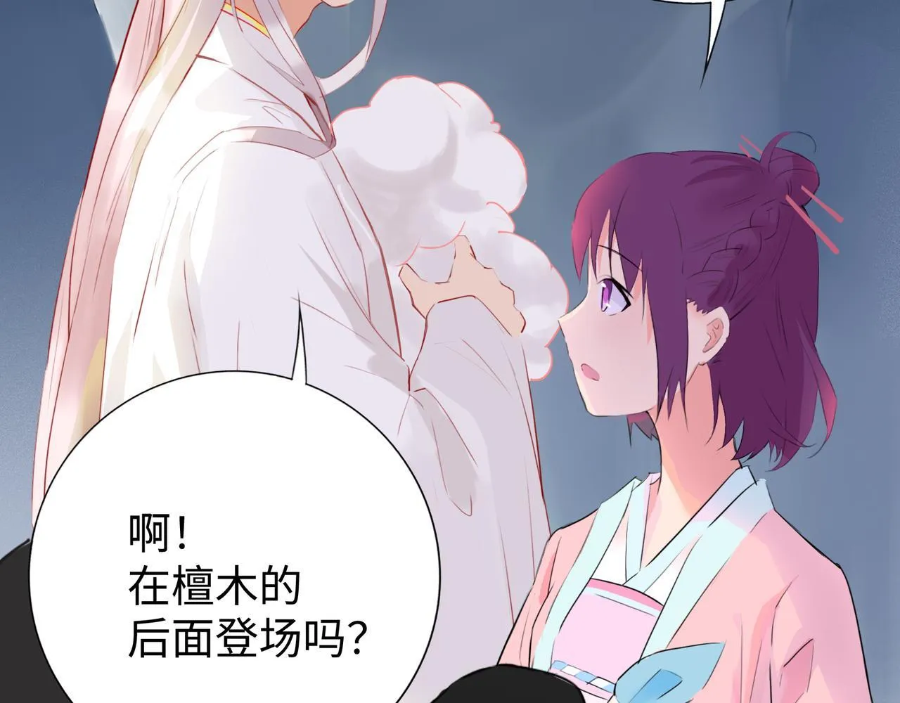 第9话 “梦境之主驾临？！” 第11页