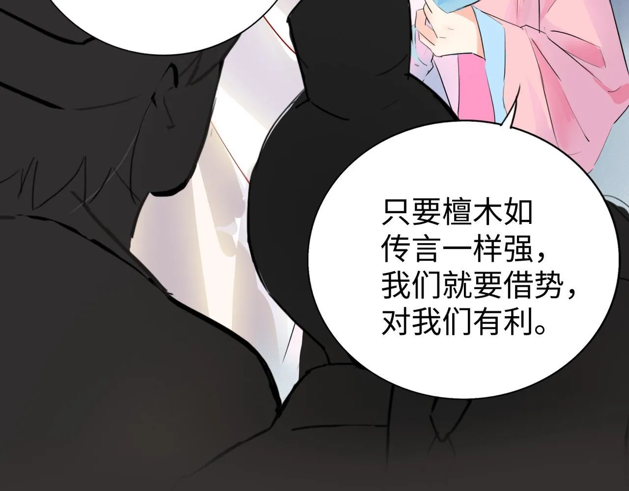 第9话 “梦境之主驾临？！” 第12页