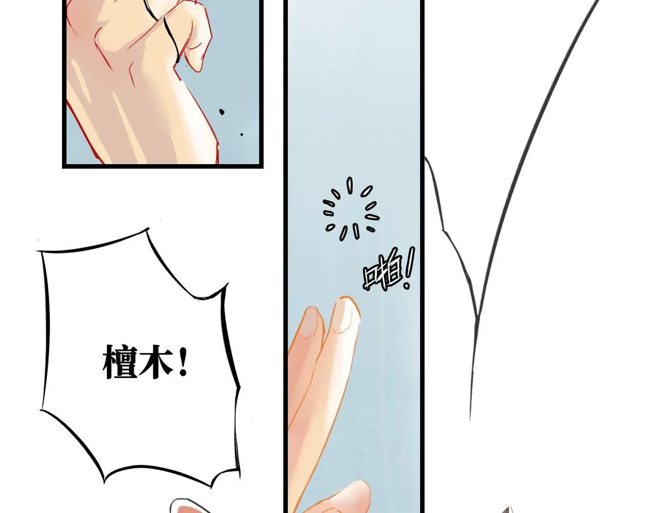 第9话 “梦境之主驾临？！” 第15页