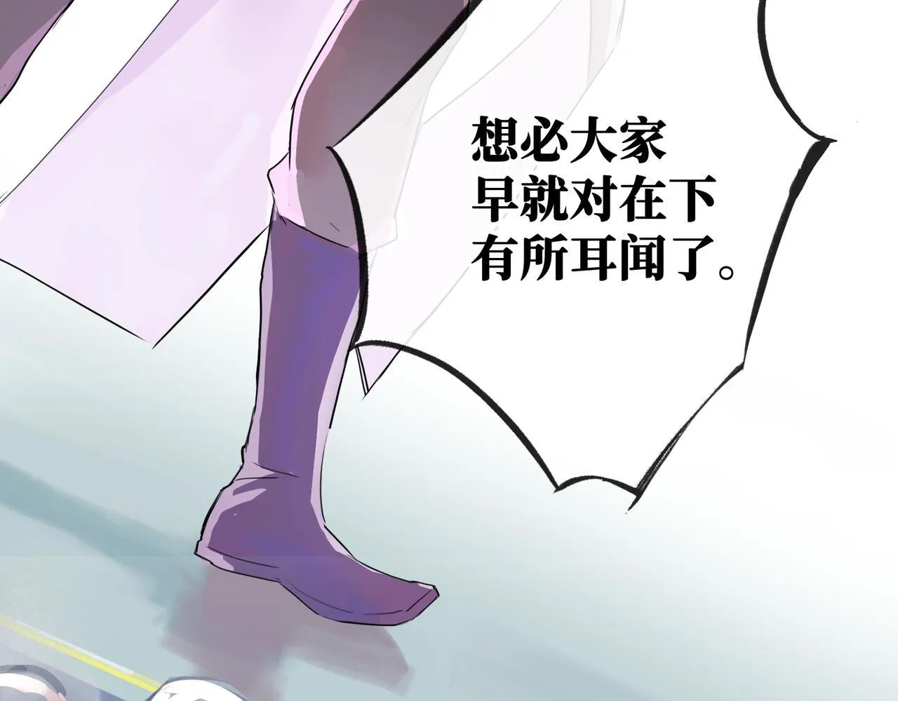 第9话 “梦境之主驾临？！” 第18页