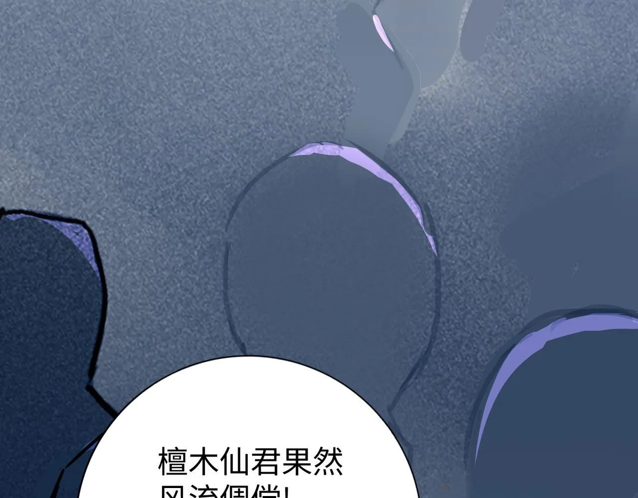 第9话 “梦境之主驾临？！” 第20页
