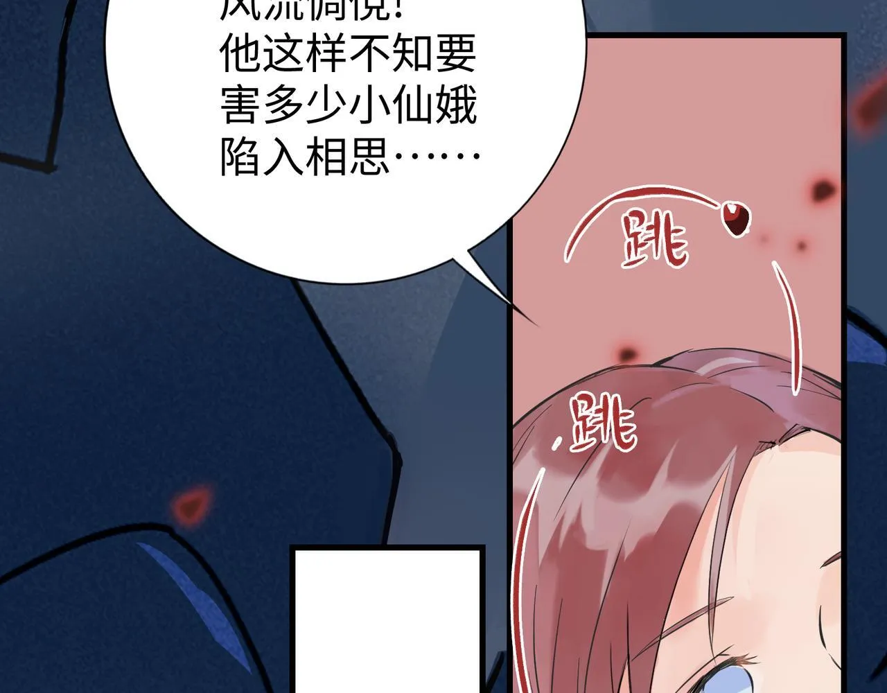 第9话 “梦境之主驾临？！” 第21页