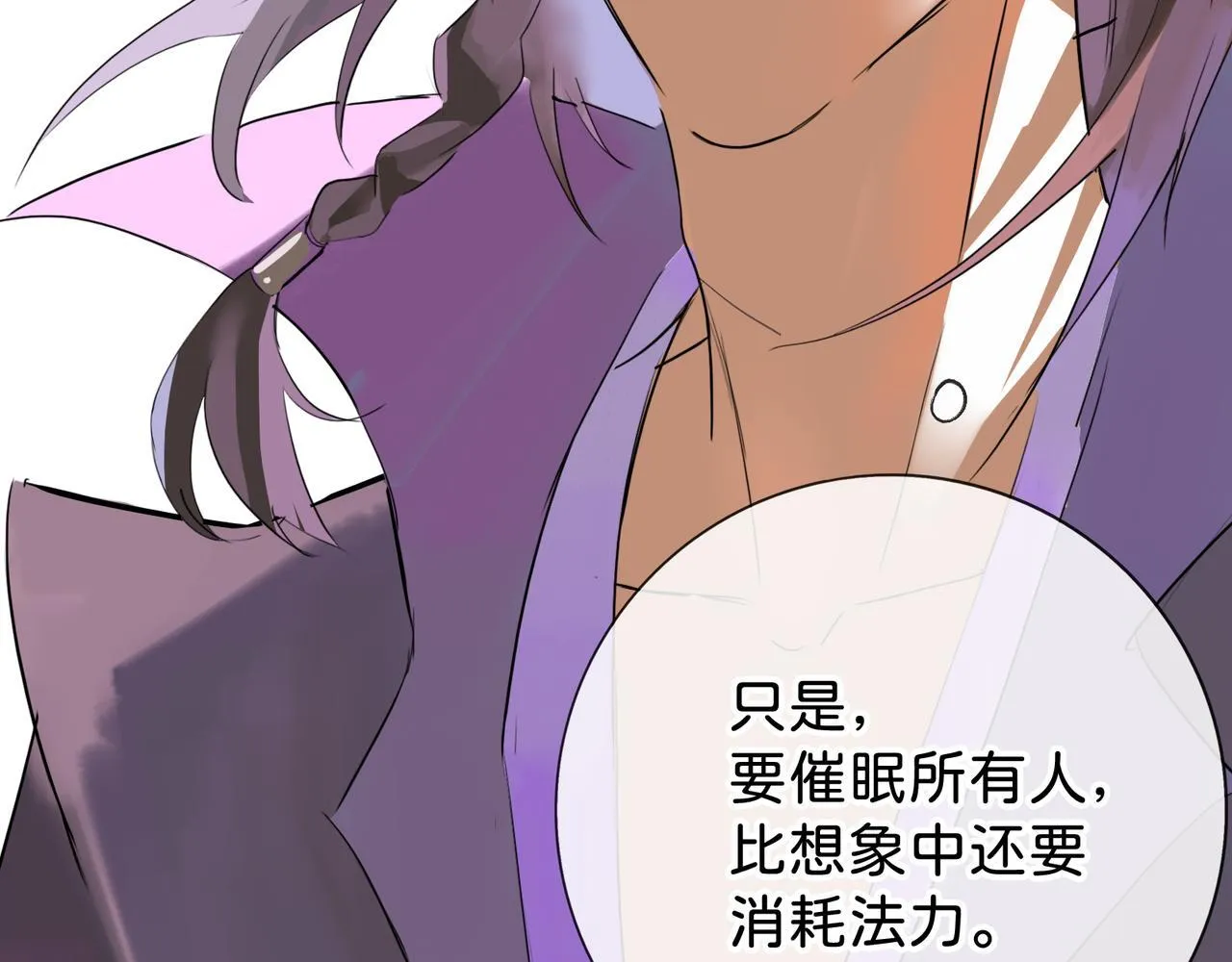 第9话 “梦境之主驾临？！” 第25页