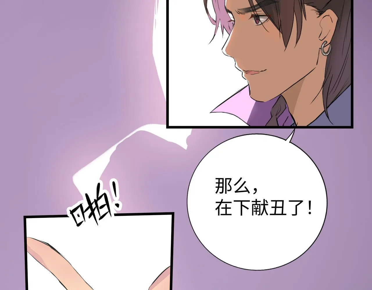 第9话 “梦境之主驾临？！” 第30页