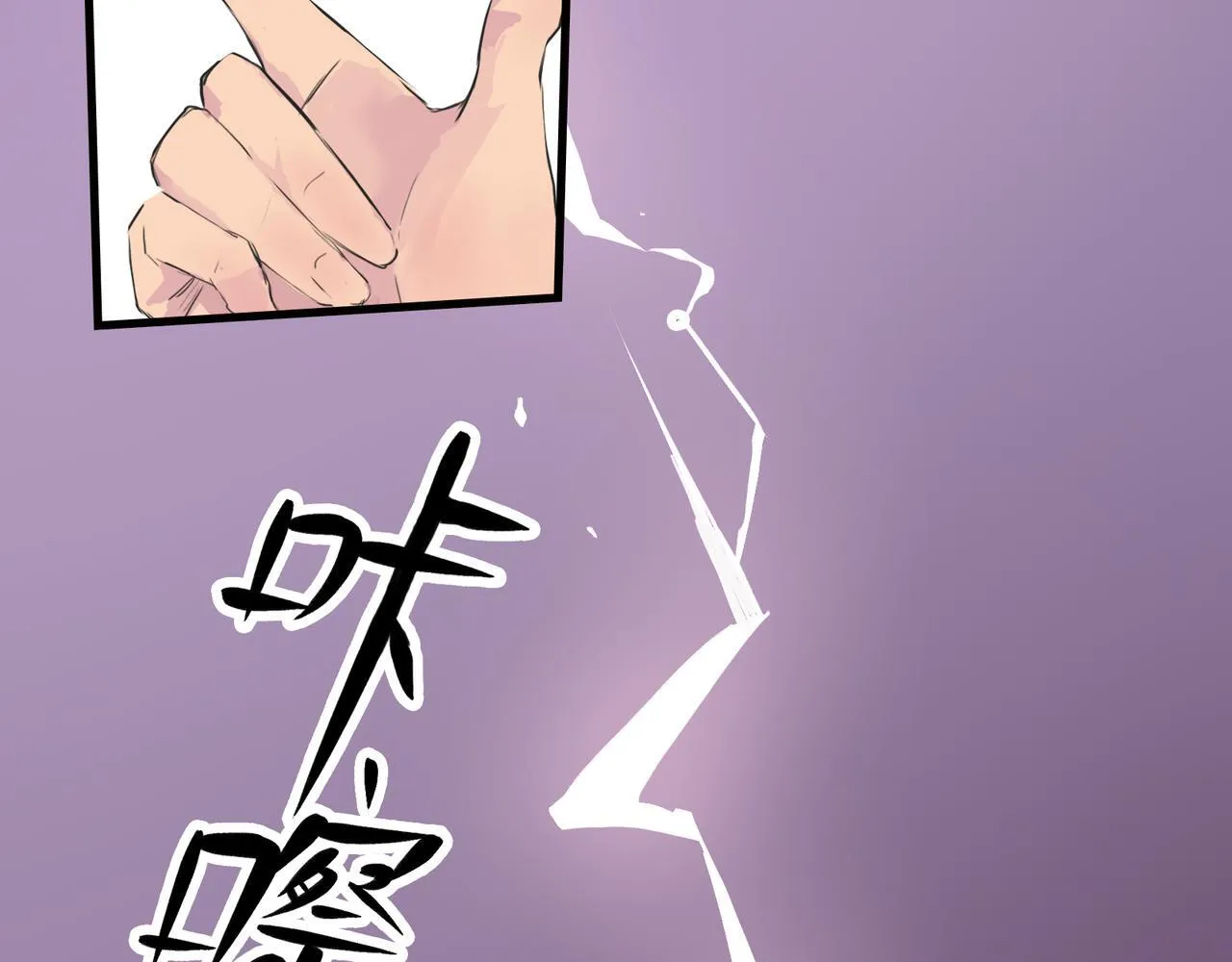 第9话 “梦境之主驾临？！” 第31页