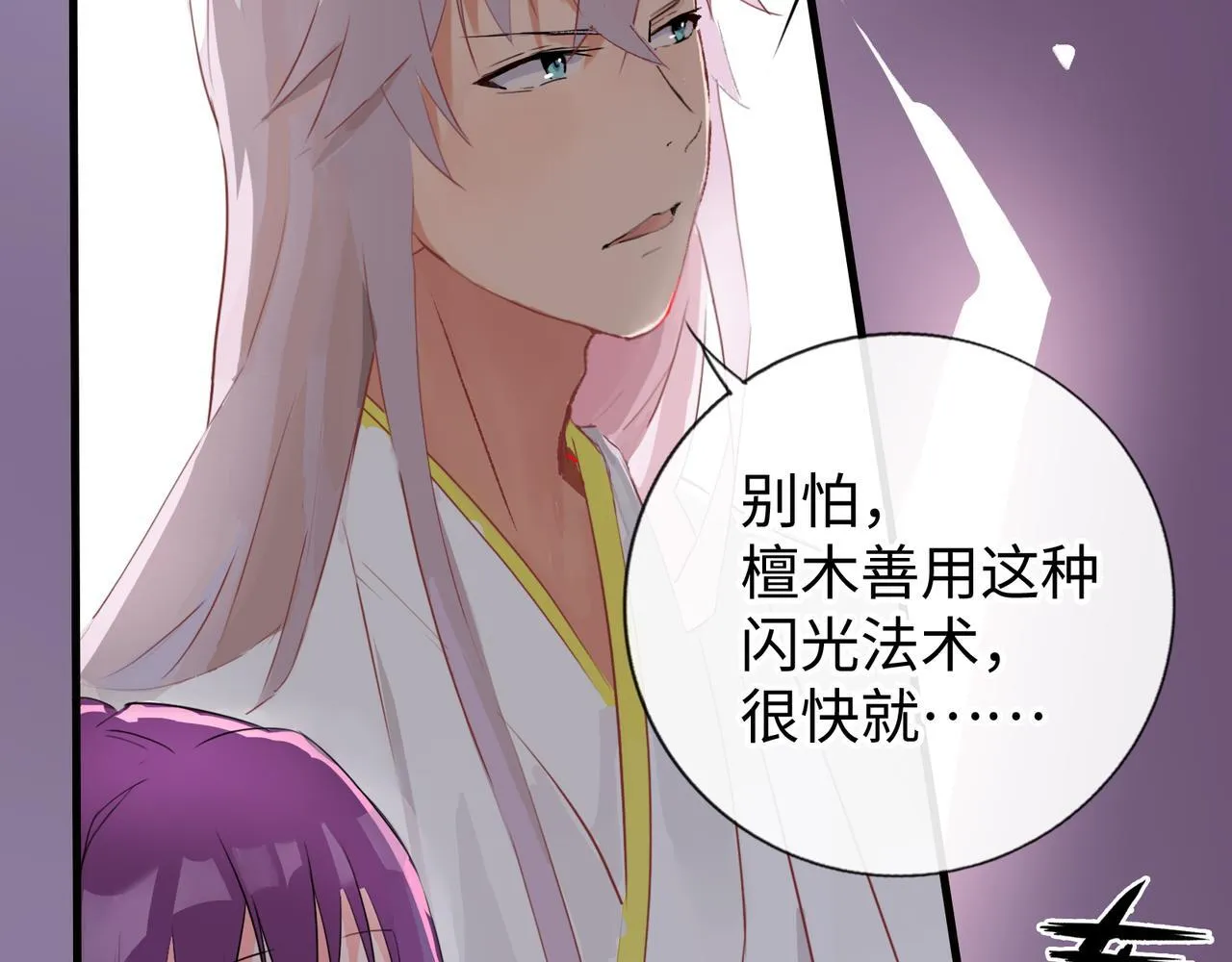 第9话 “梦境之主驾临？！” 第34页