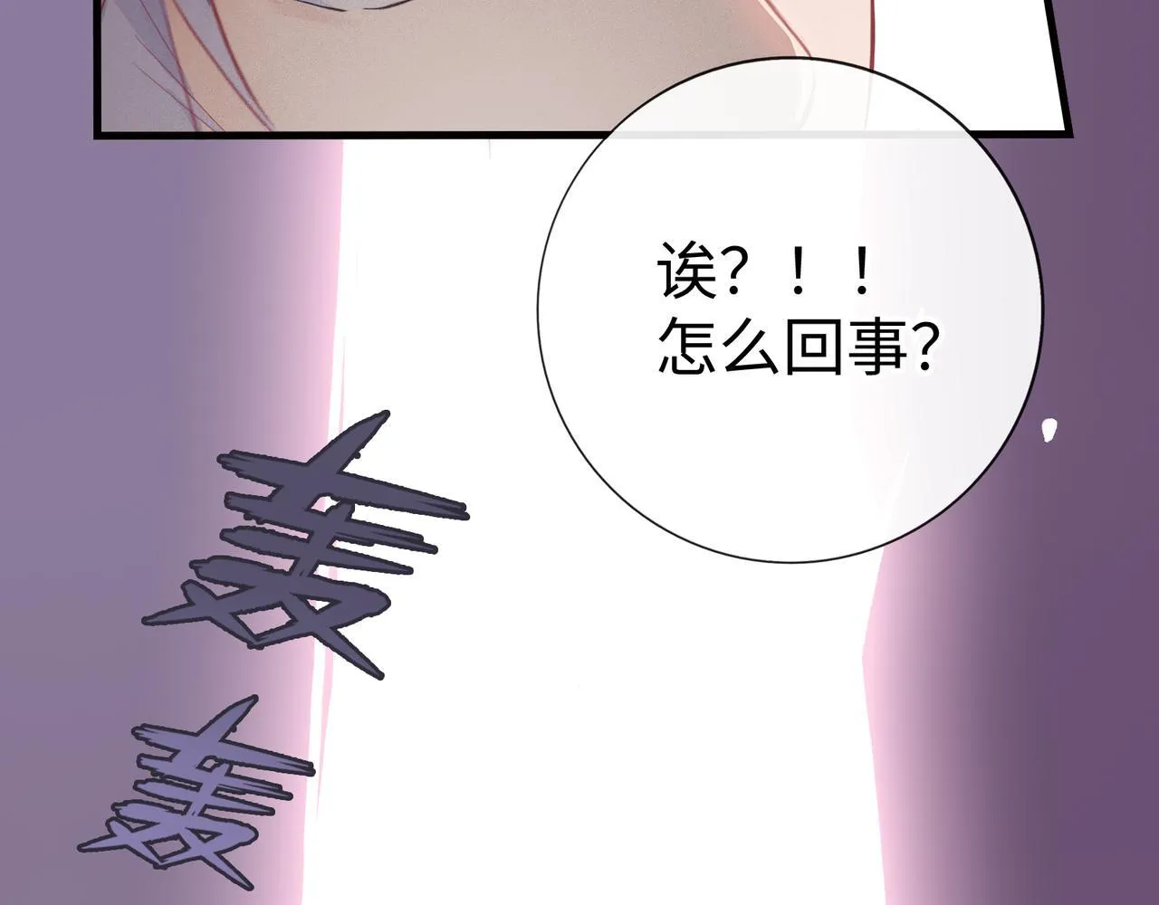 第9话 “梦境之主驾临？！” 第36页