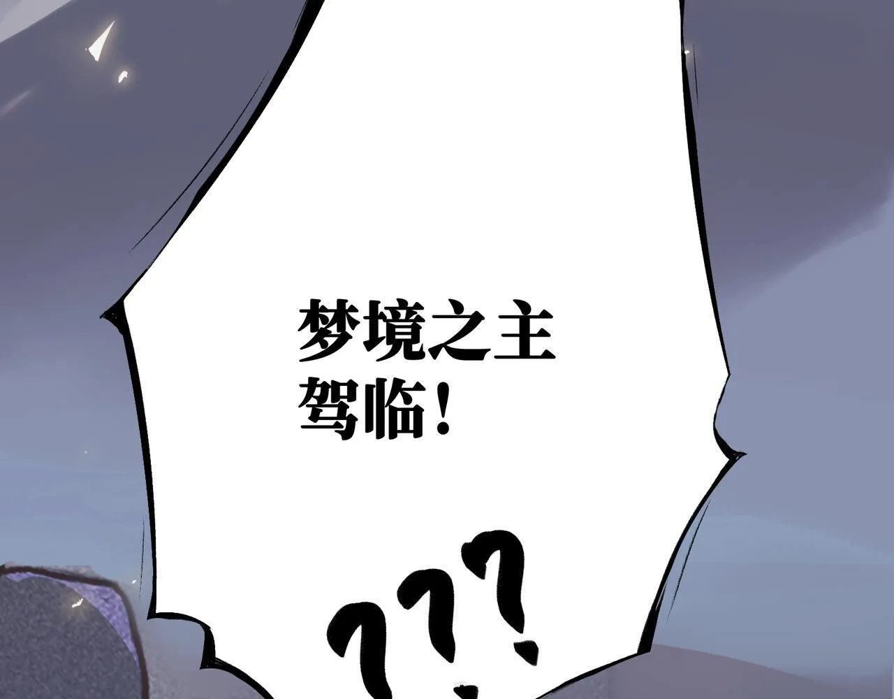 第9话 “梦境之主驾临？！” 第40页